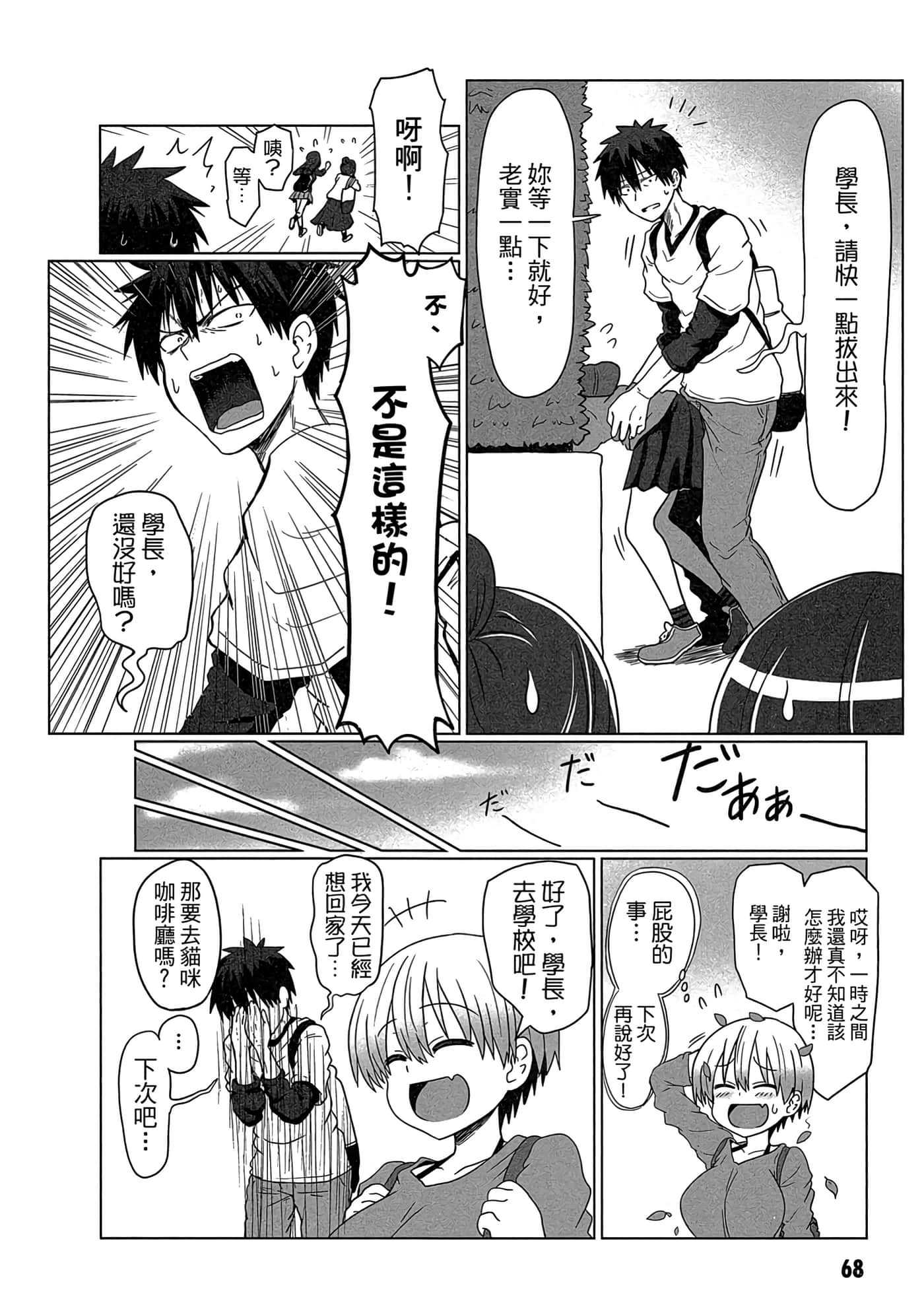 第 69 页