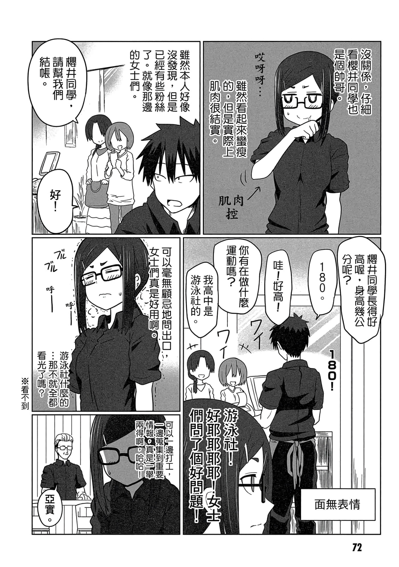 第 73 页