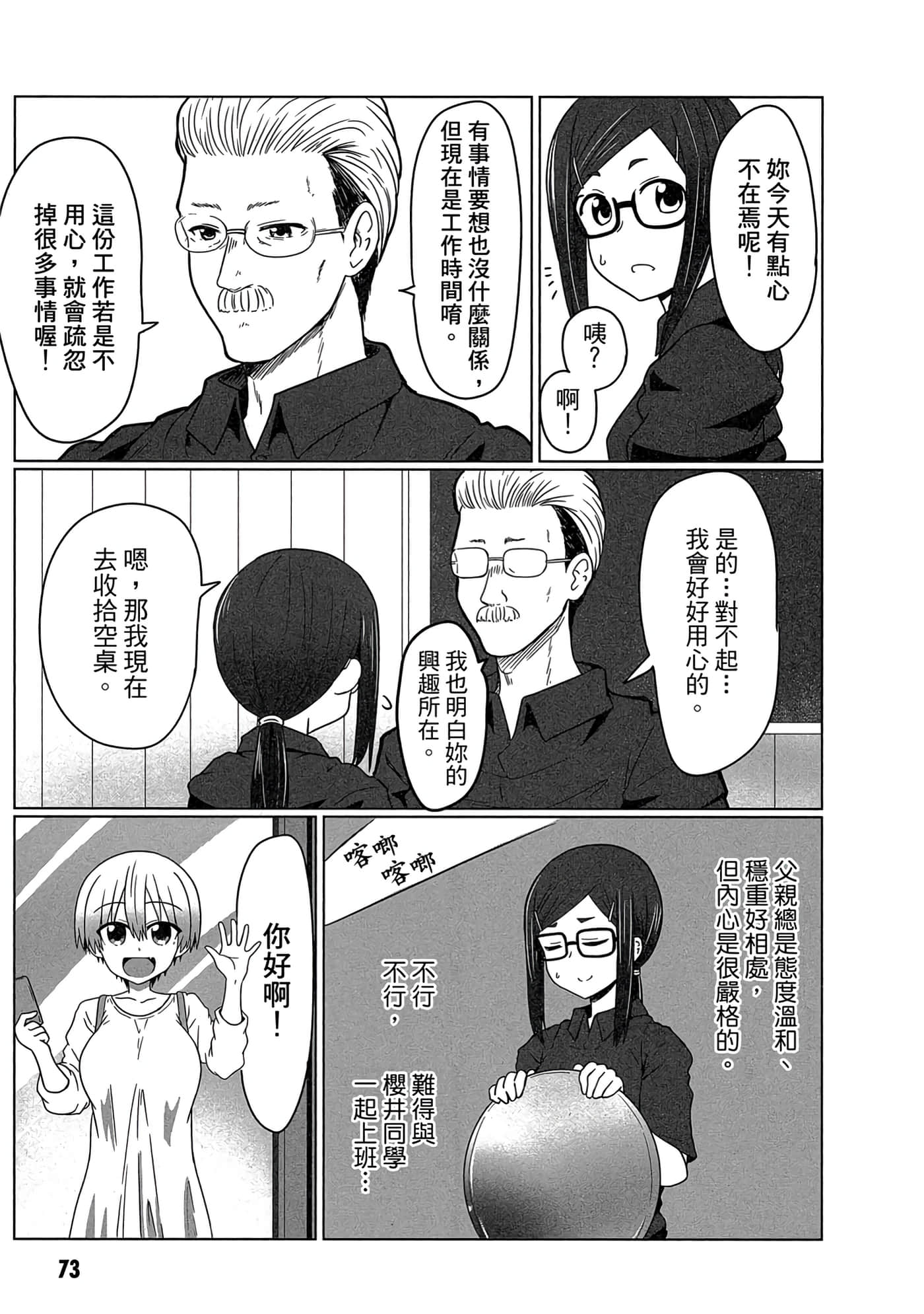 第 74 页