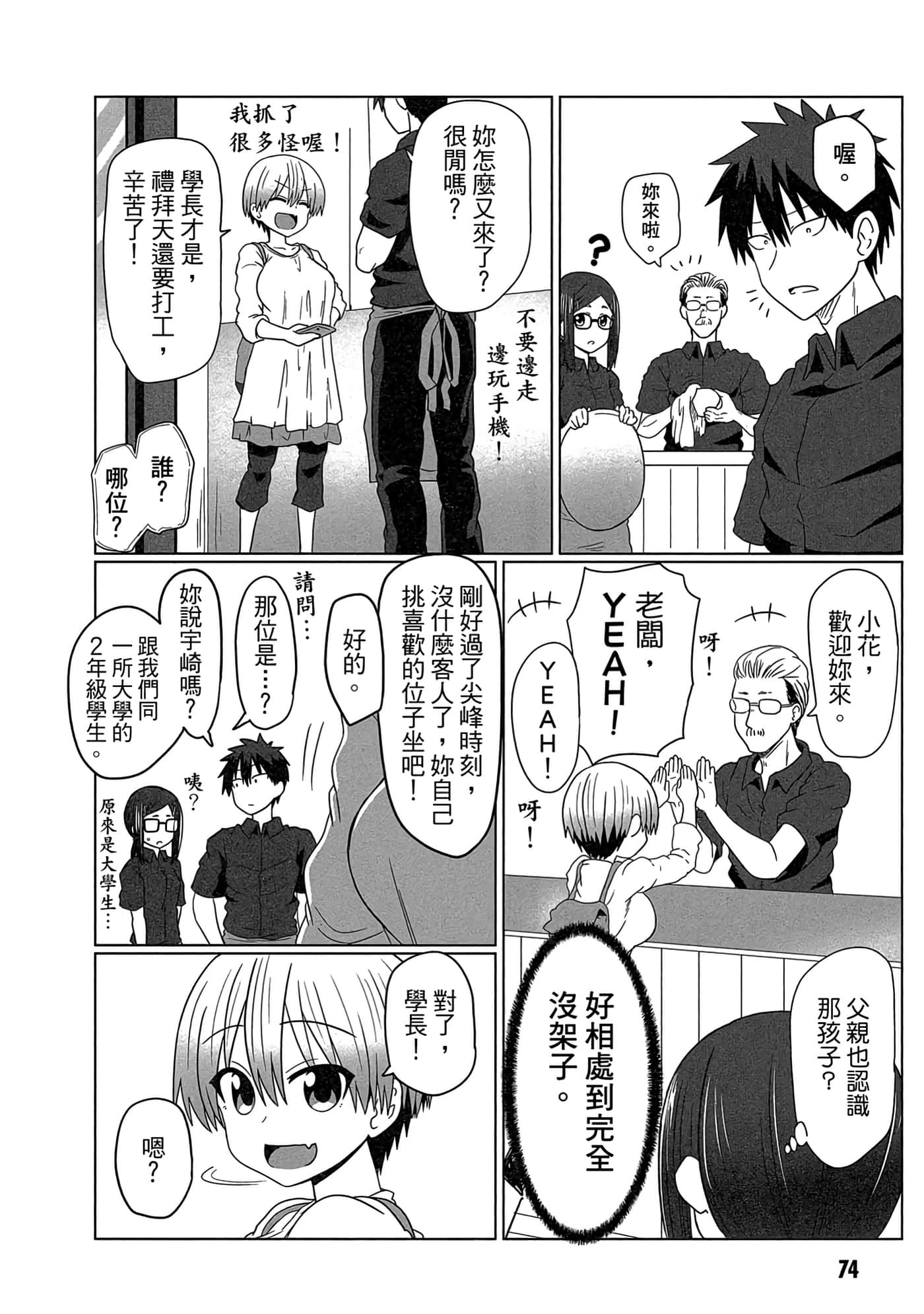 第 75 页