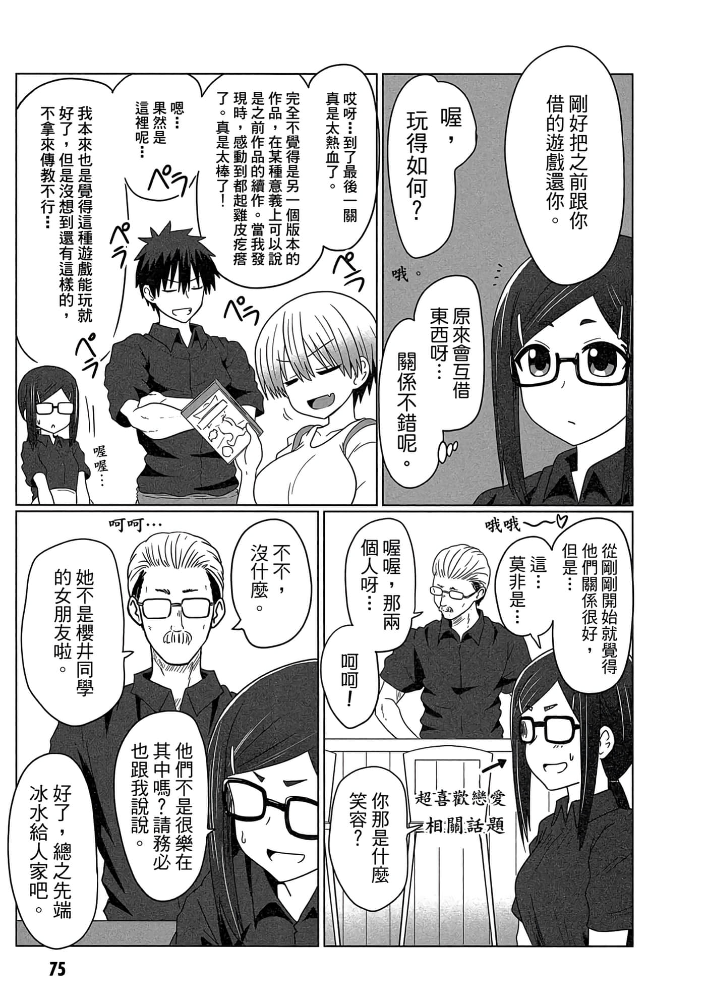 第 76 页