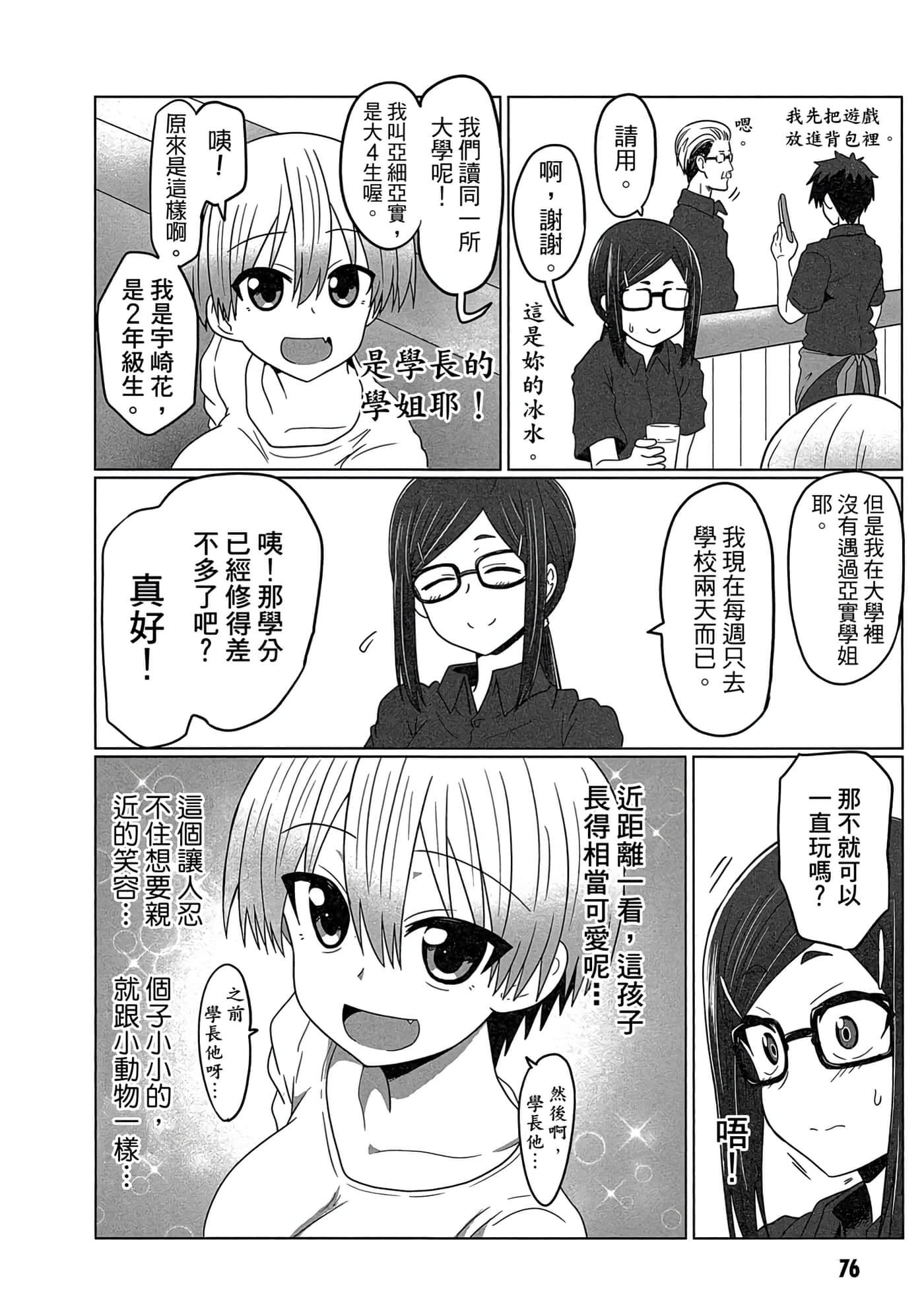 第 77 页