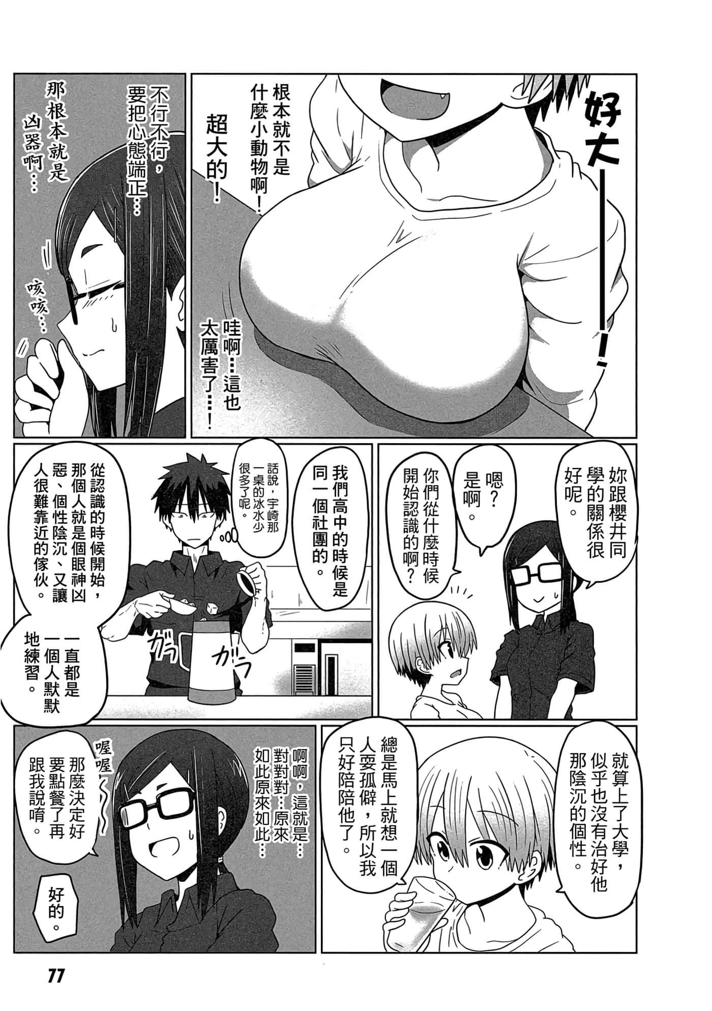 第 78 页