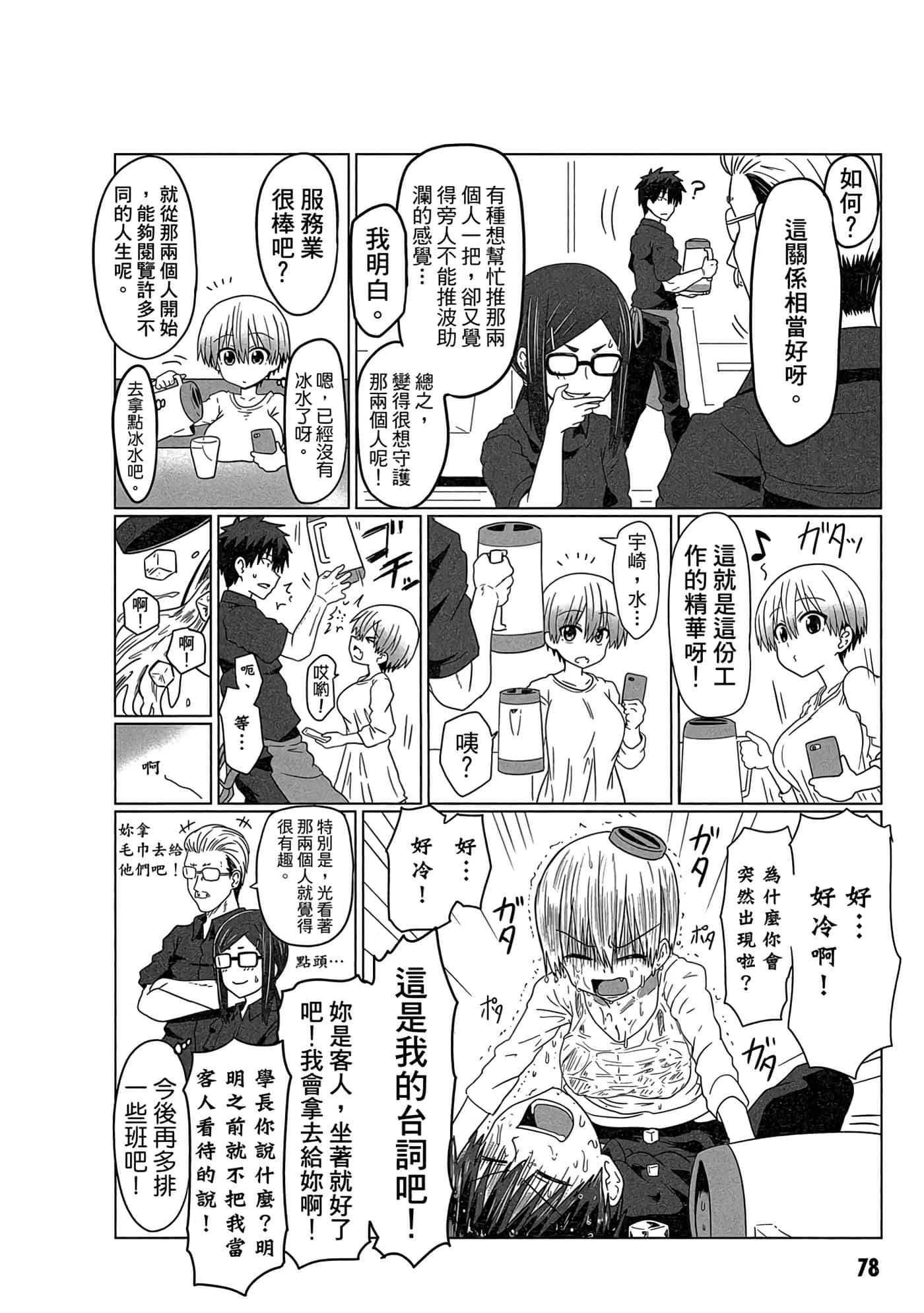 第 79 页