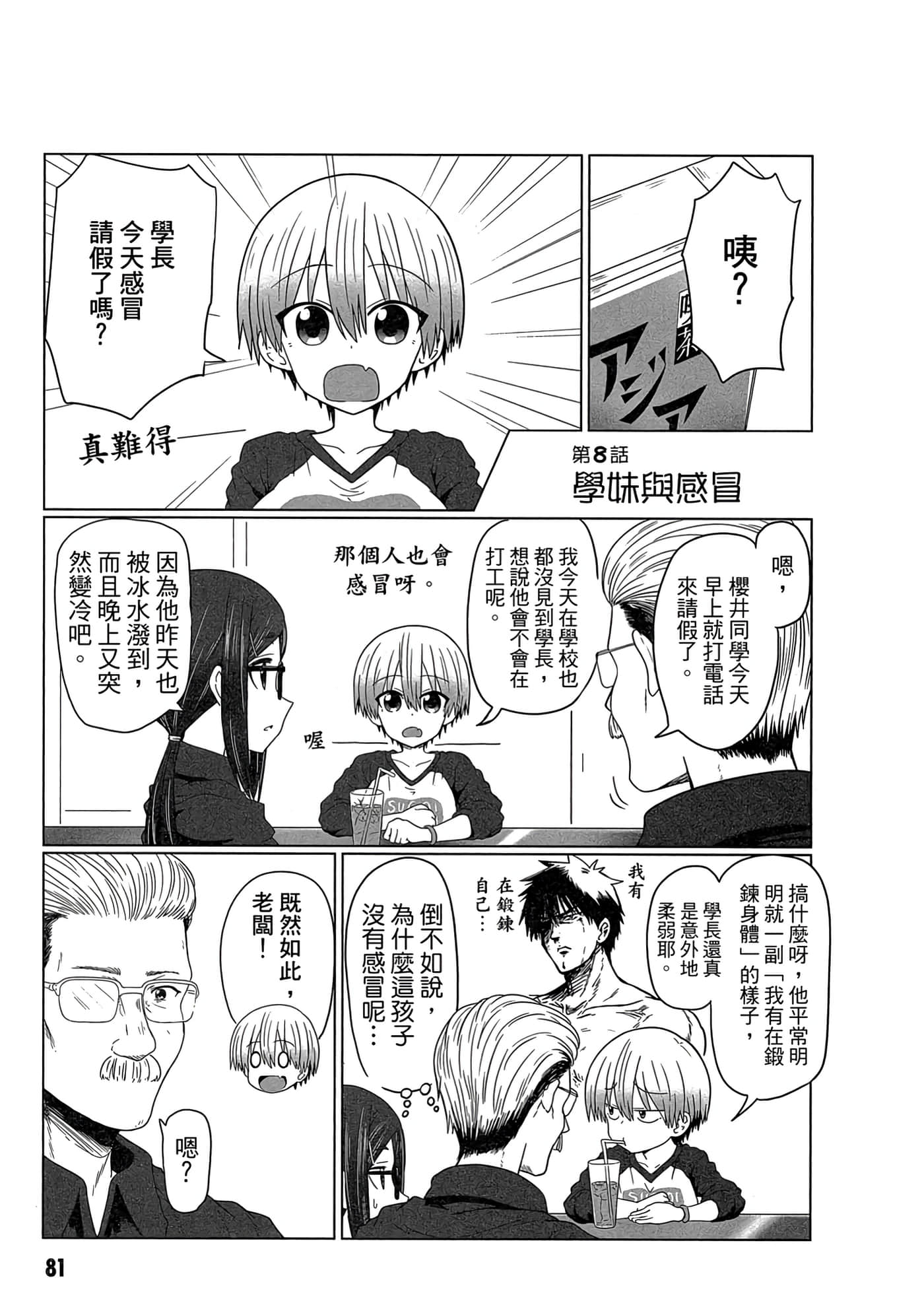 第 82 页