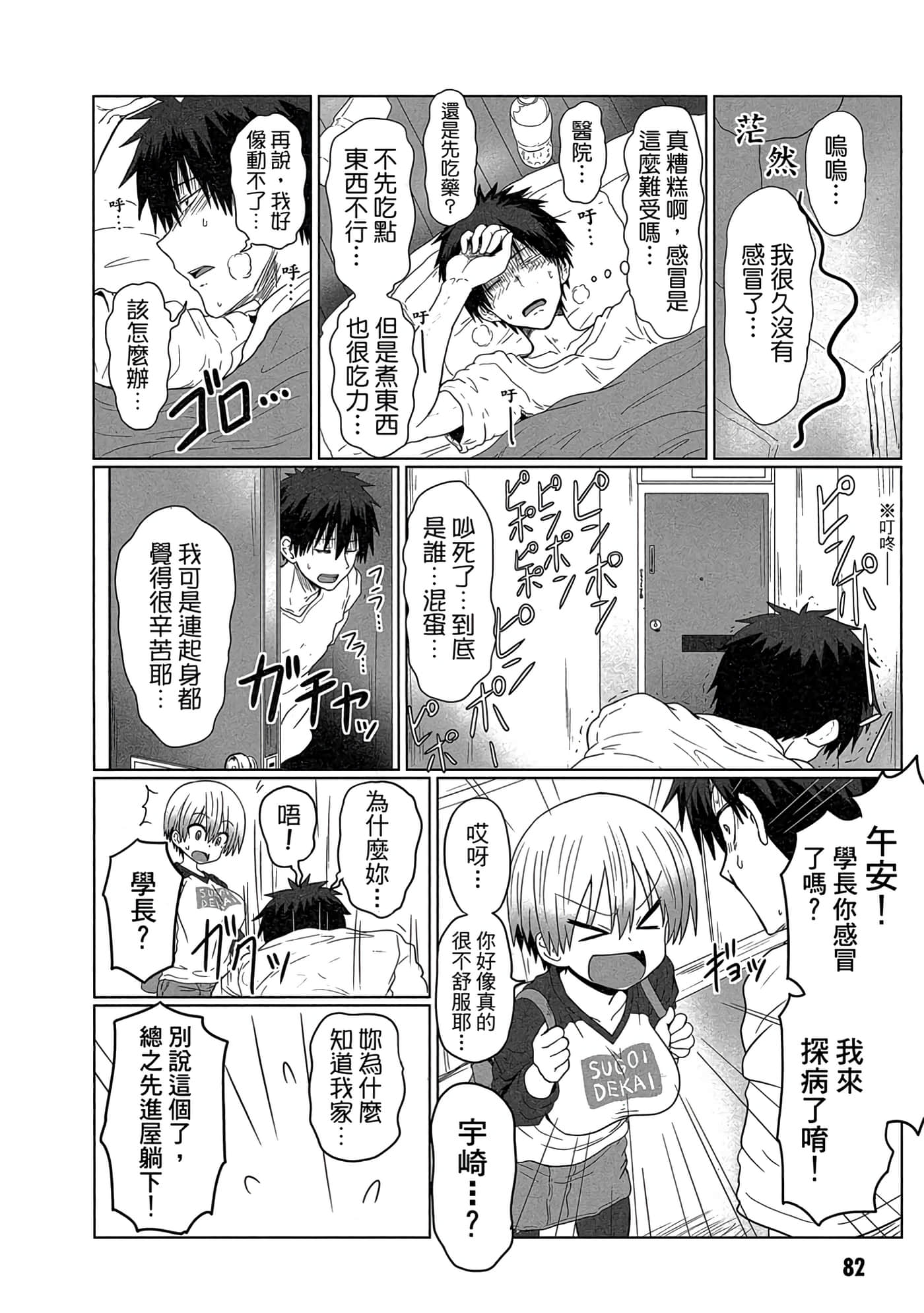 第 83 页