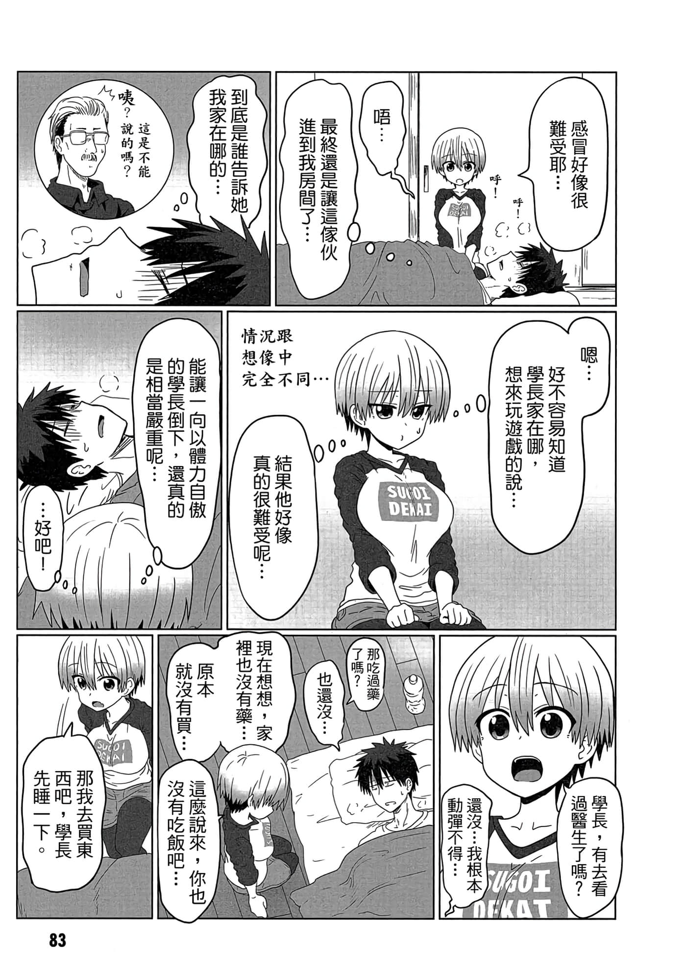 第 84 页