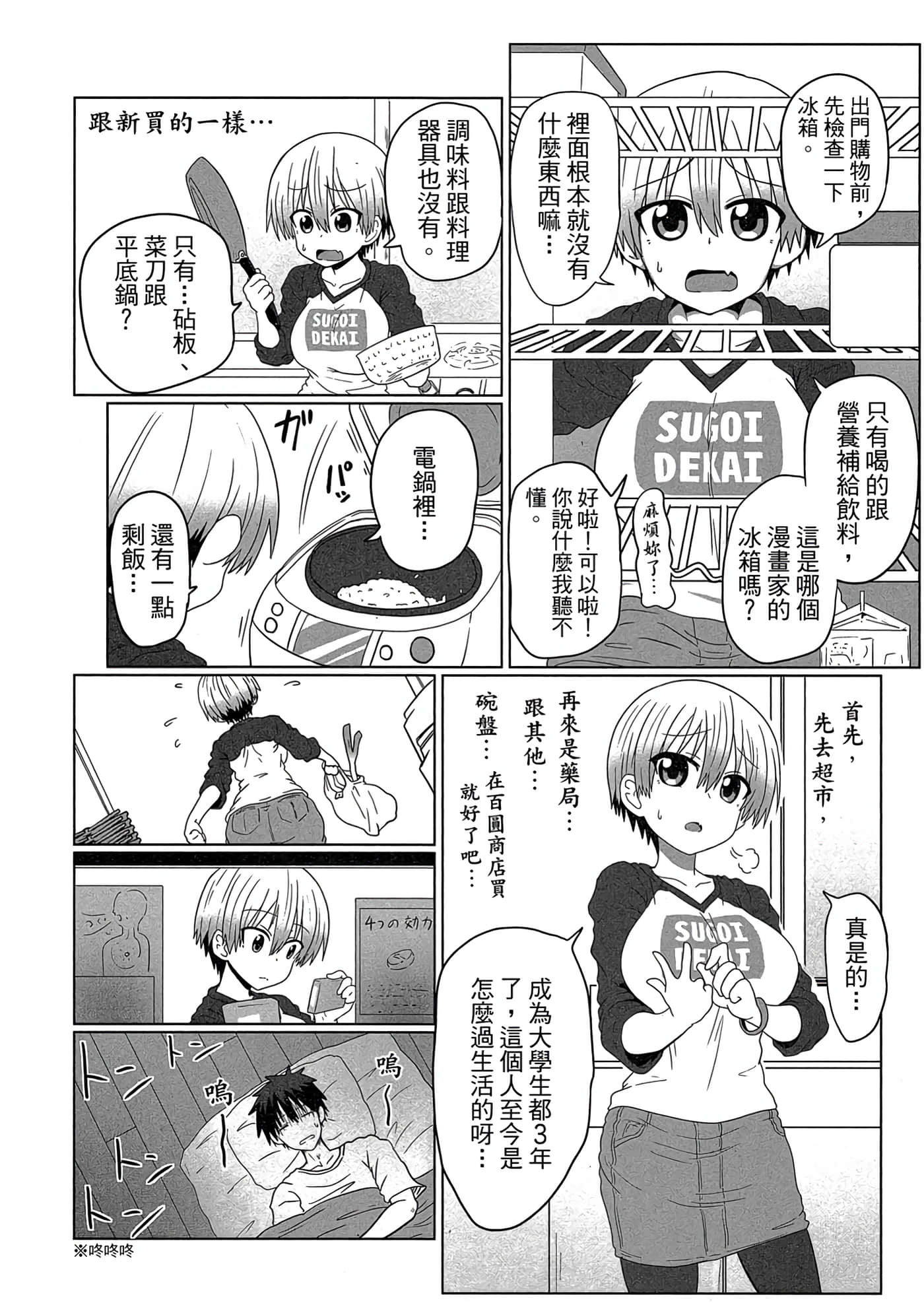 第 85 页