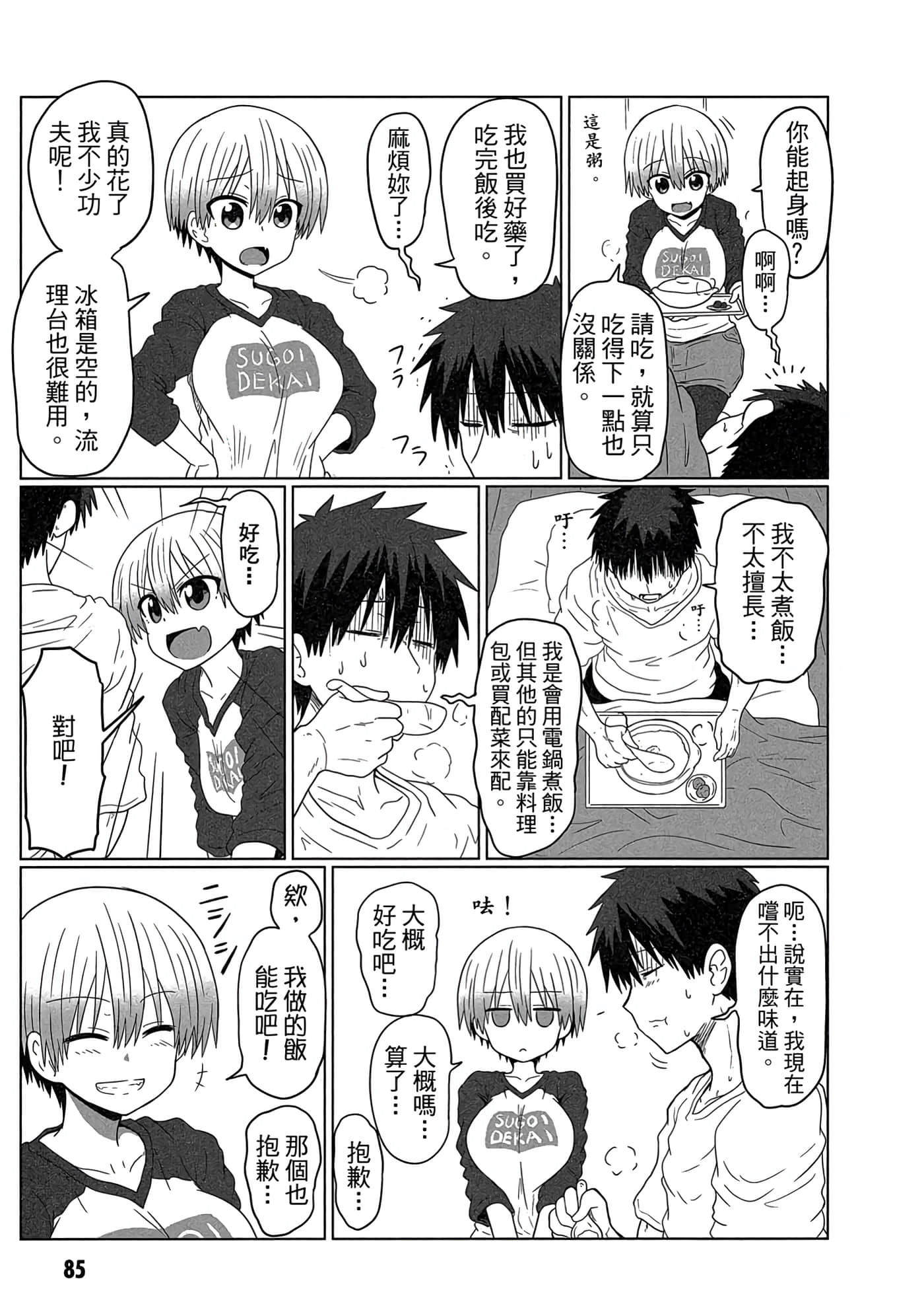 第 86 页