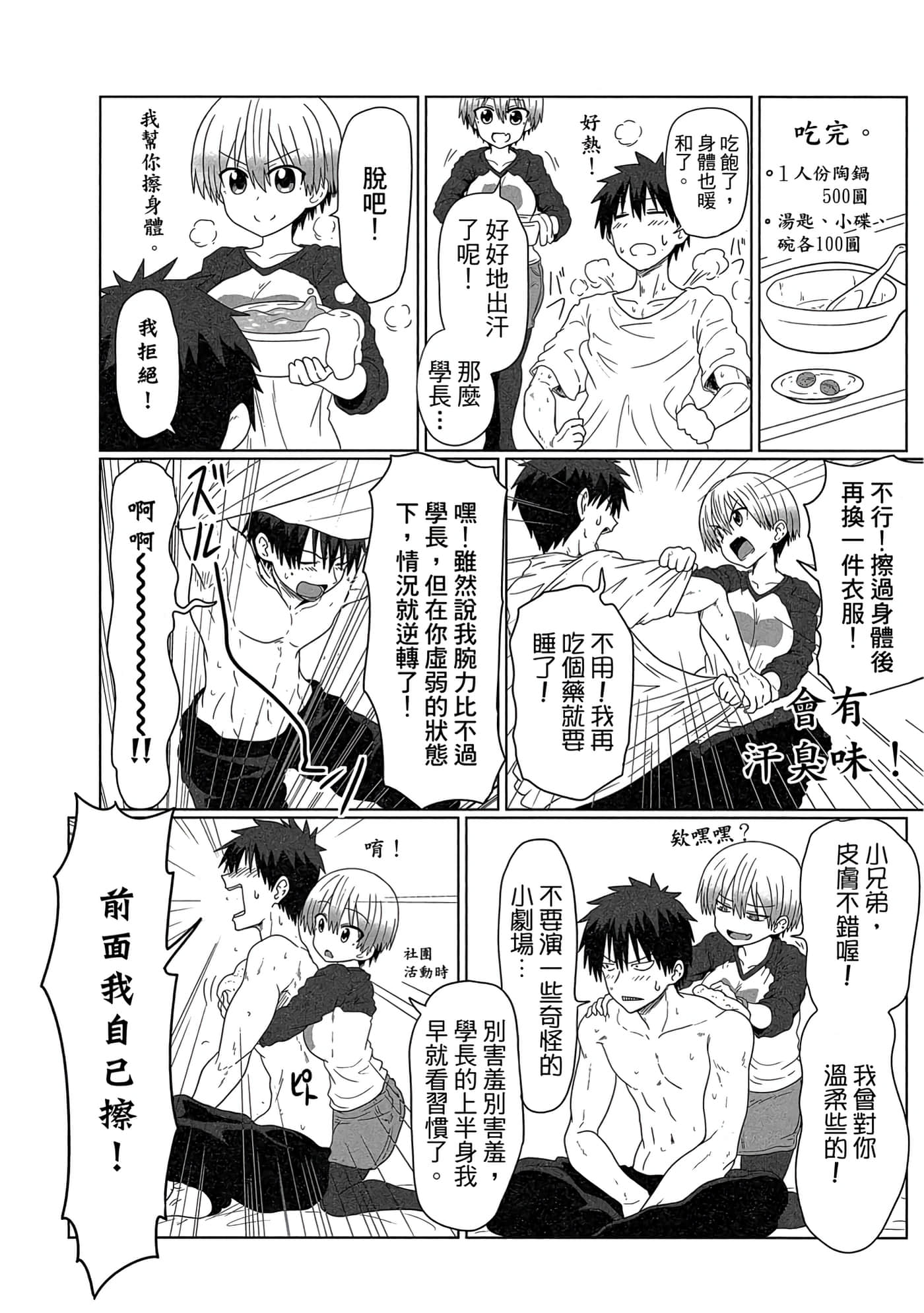 第 87 页