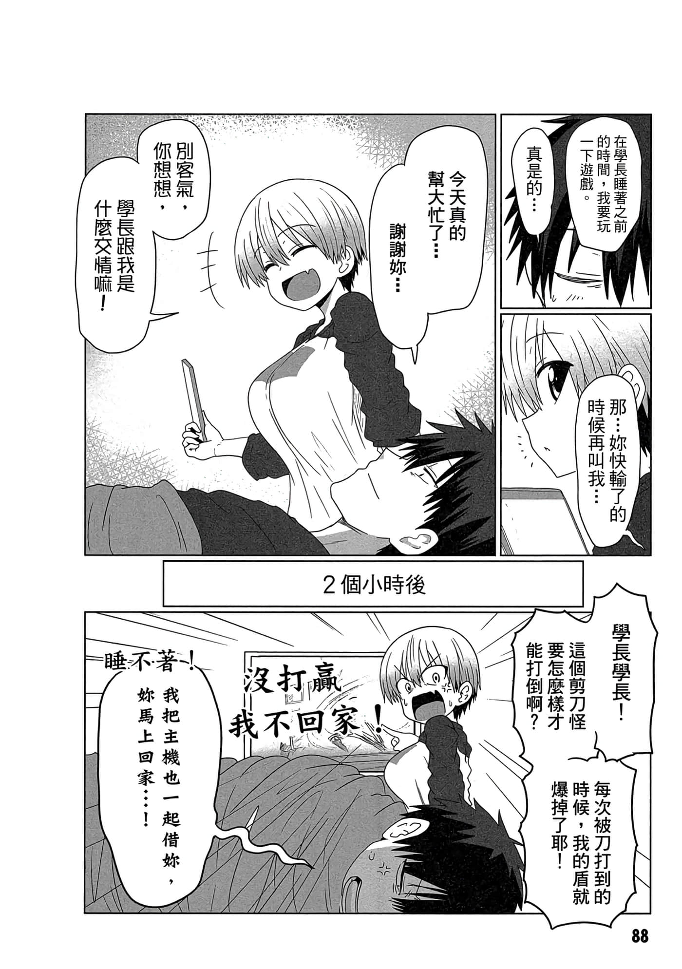 第 89 页