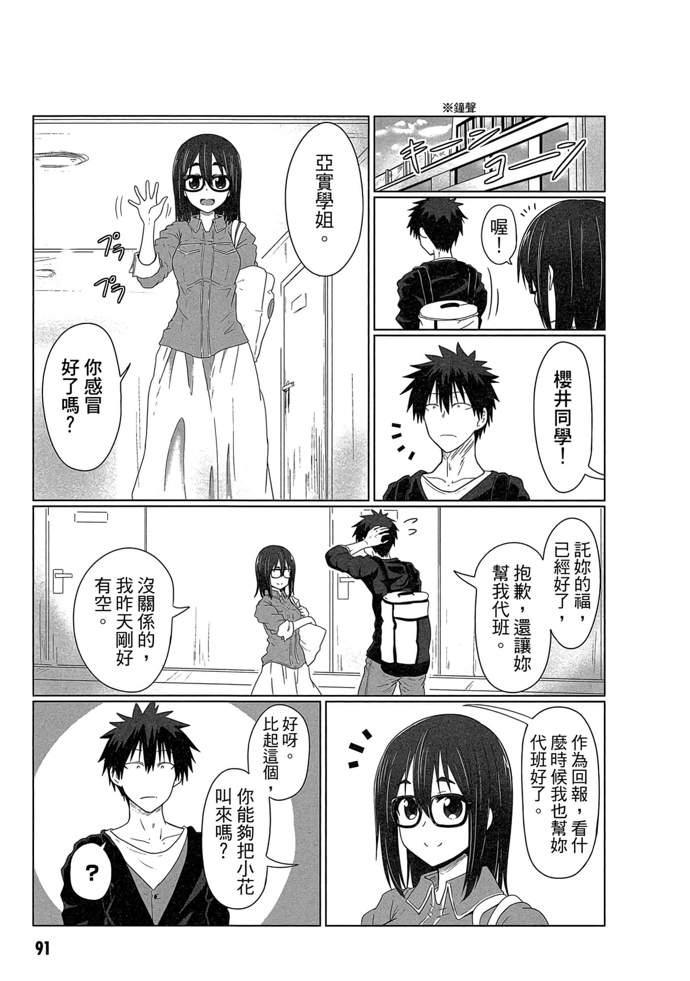 第 92 页