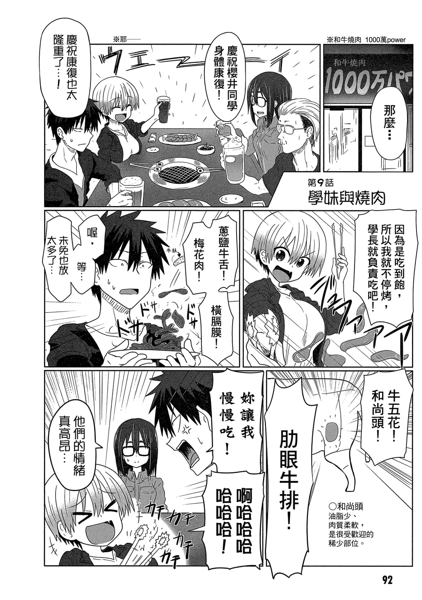 第 93 页