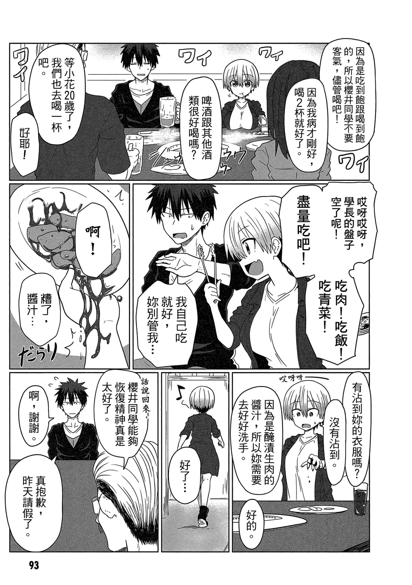 第 94 页