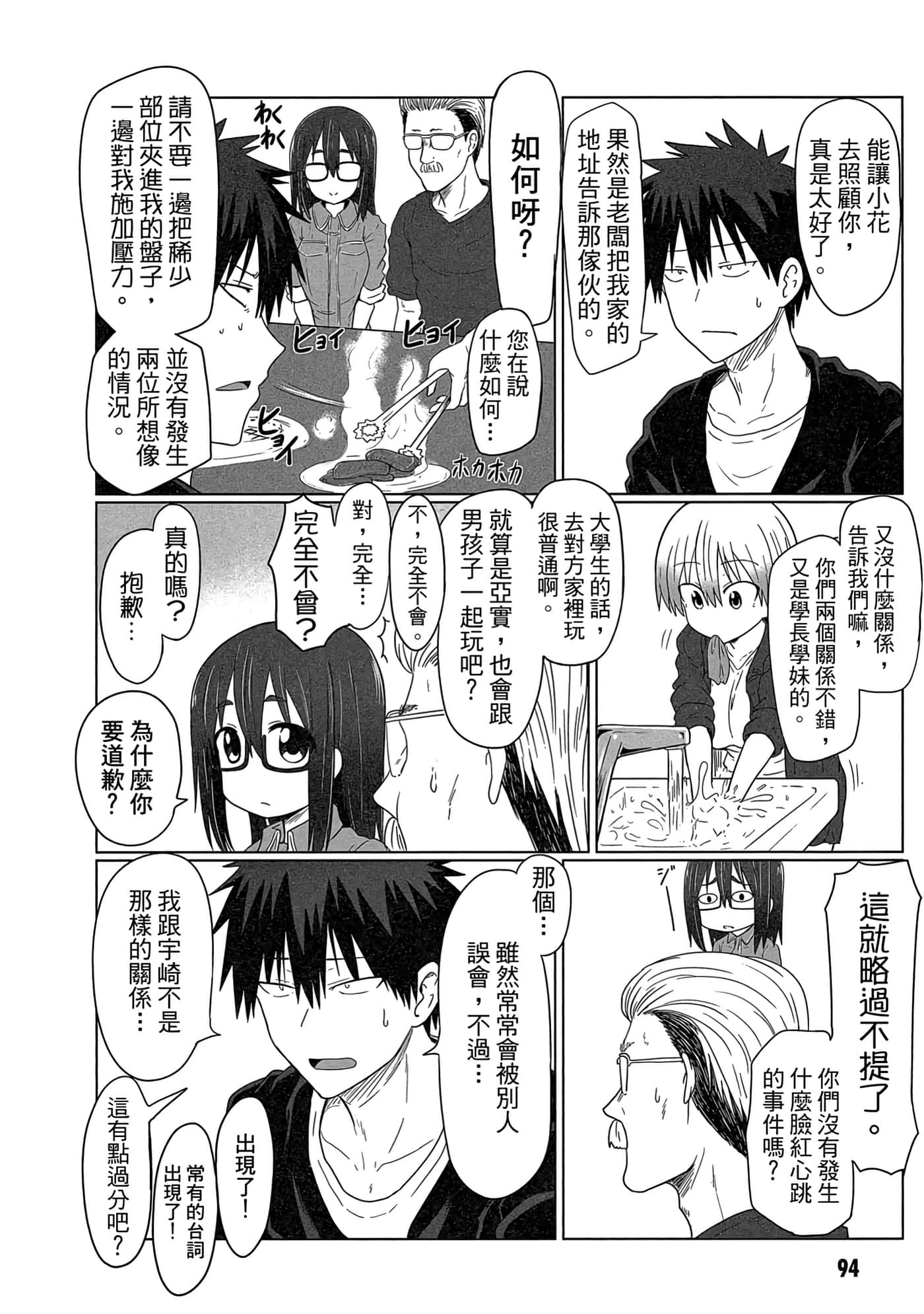 第 95 页