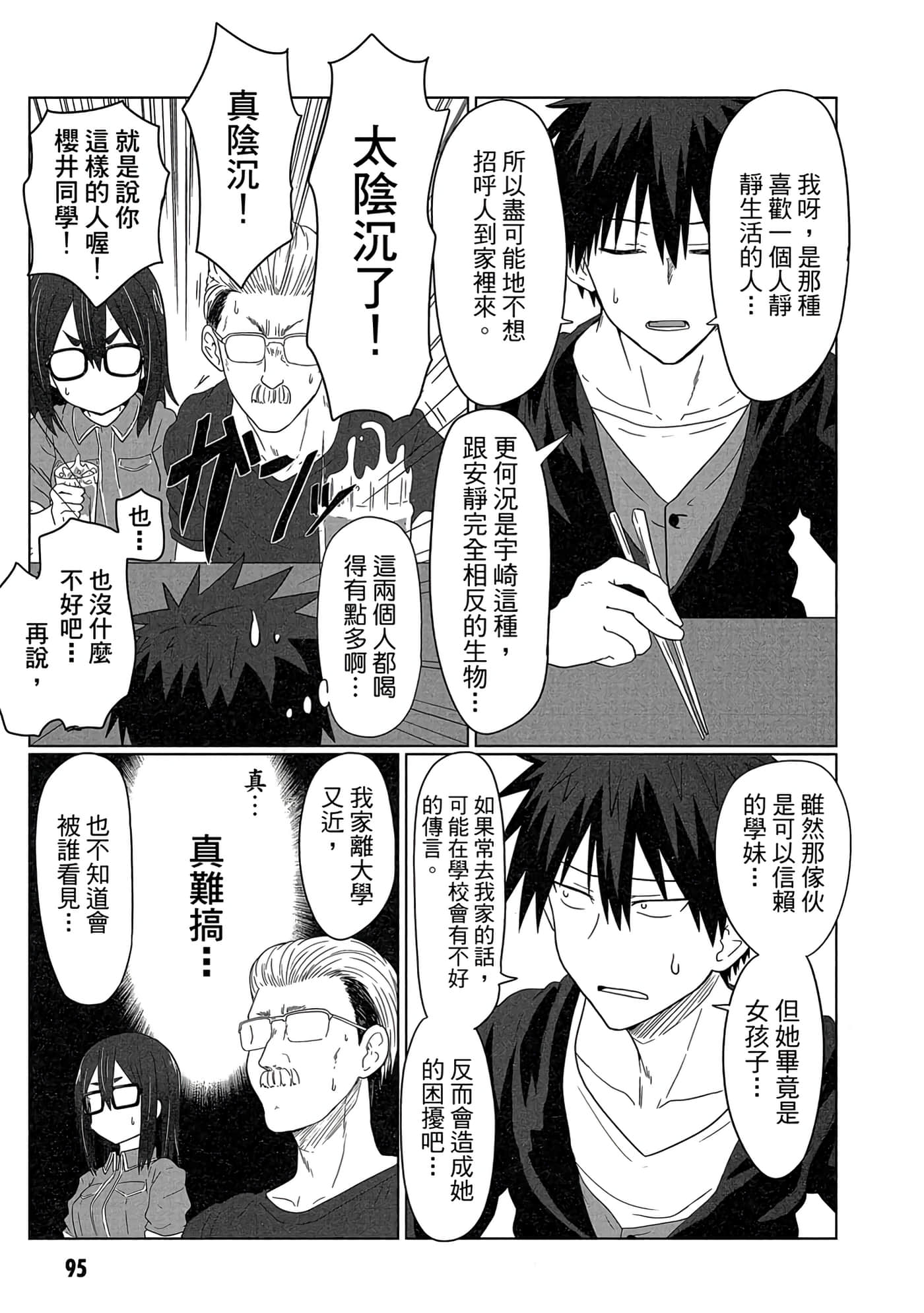 第 96 页