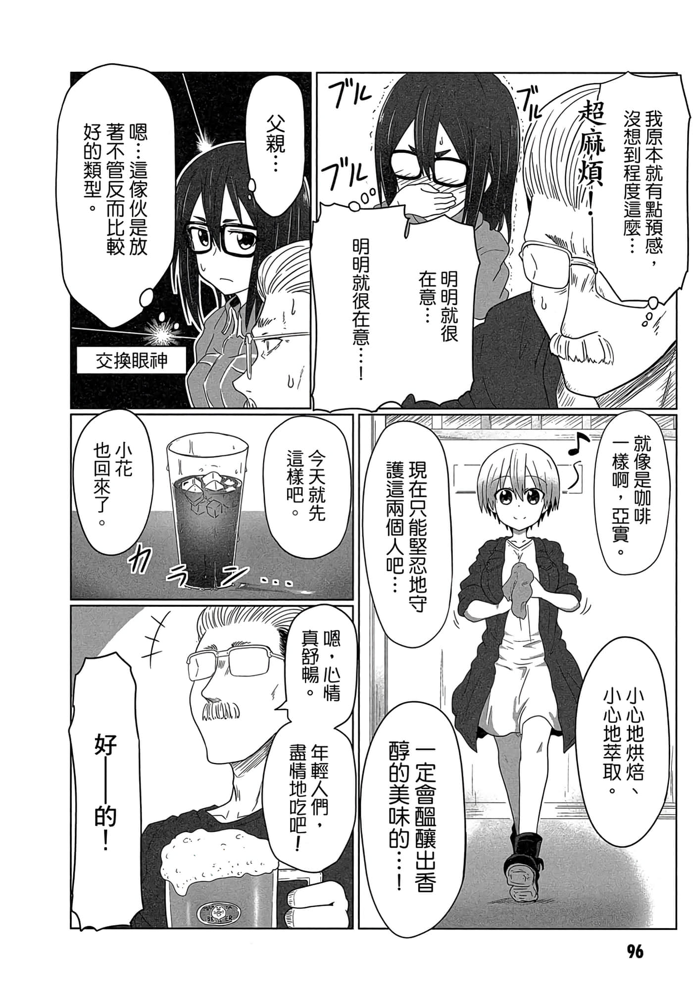 第 97 页