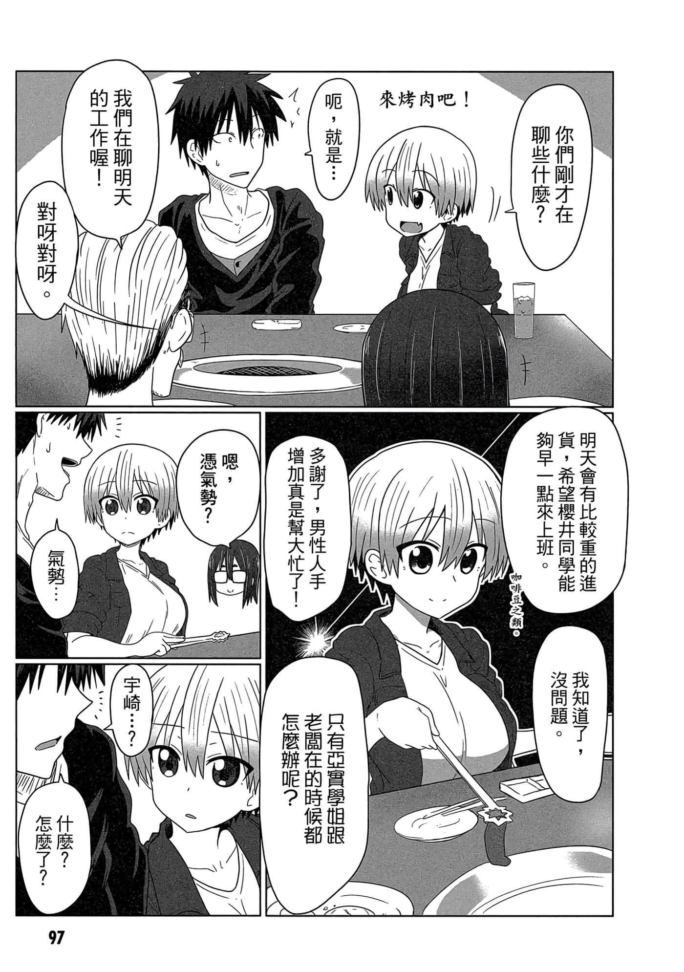 第 98 页