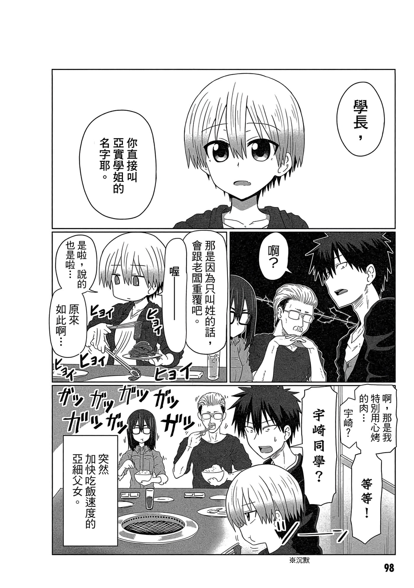第 99 页