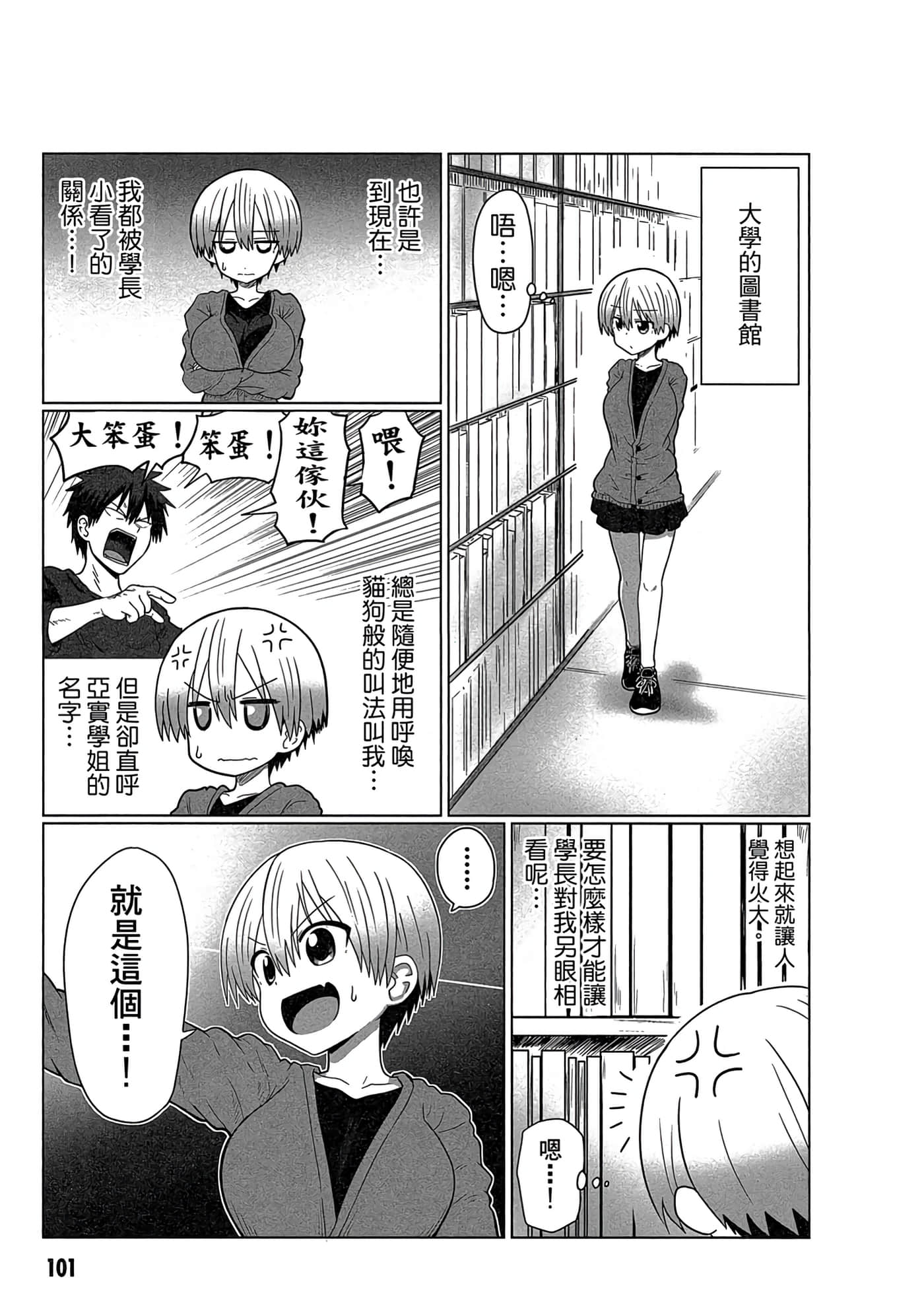 第 102 页