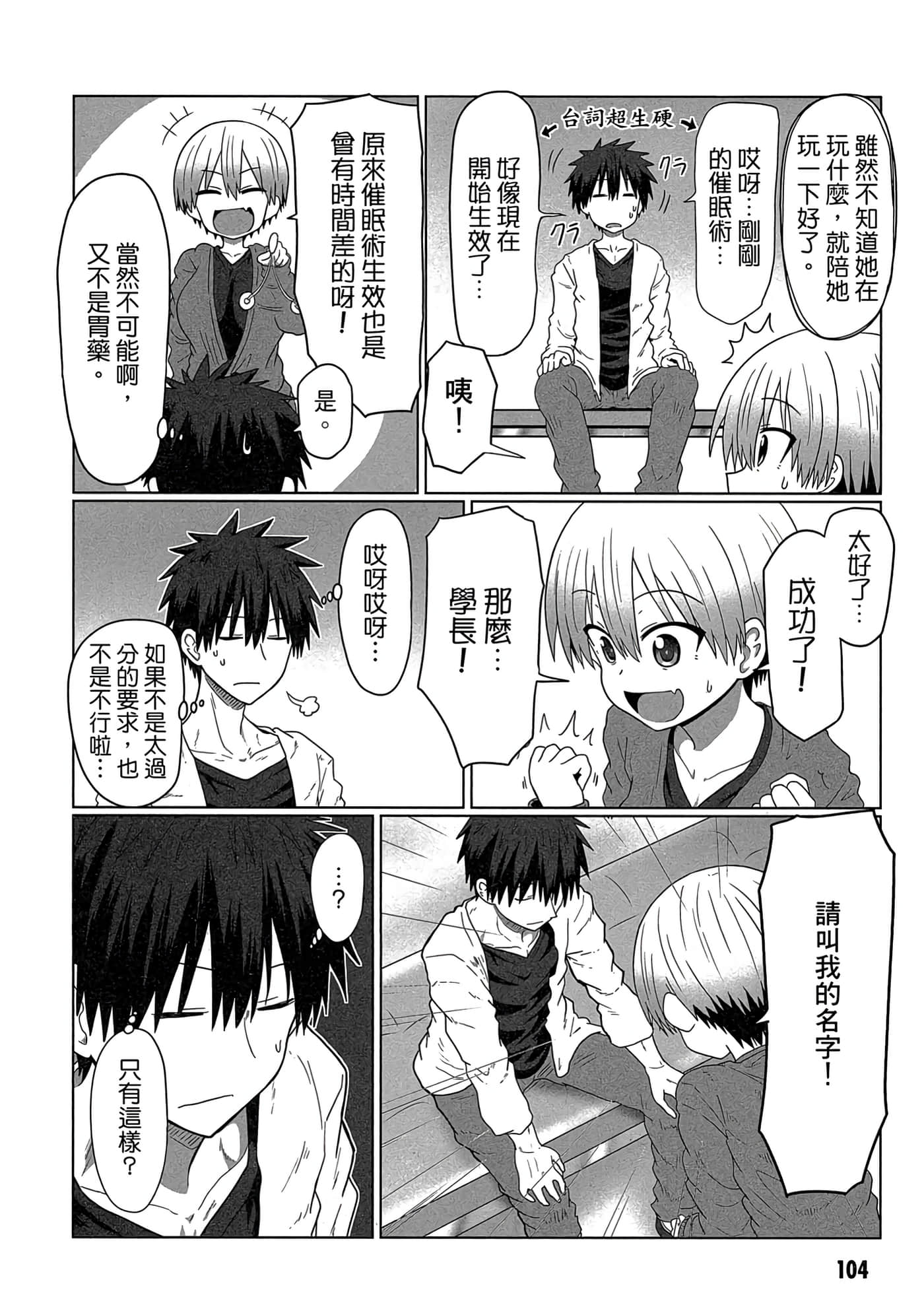 第 105 页