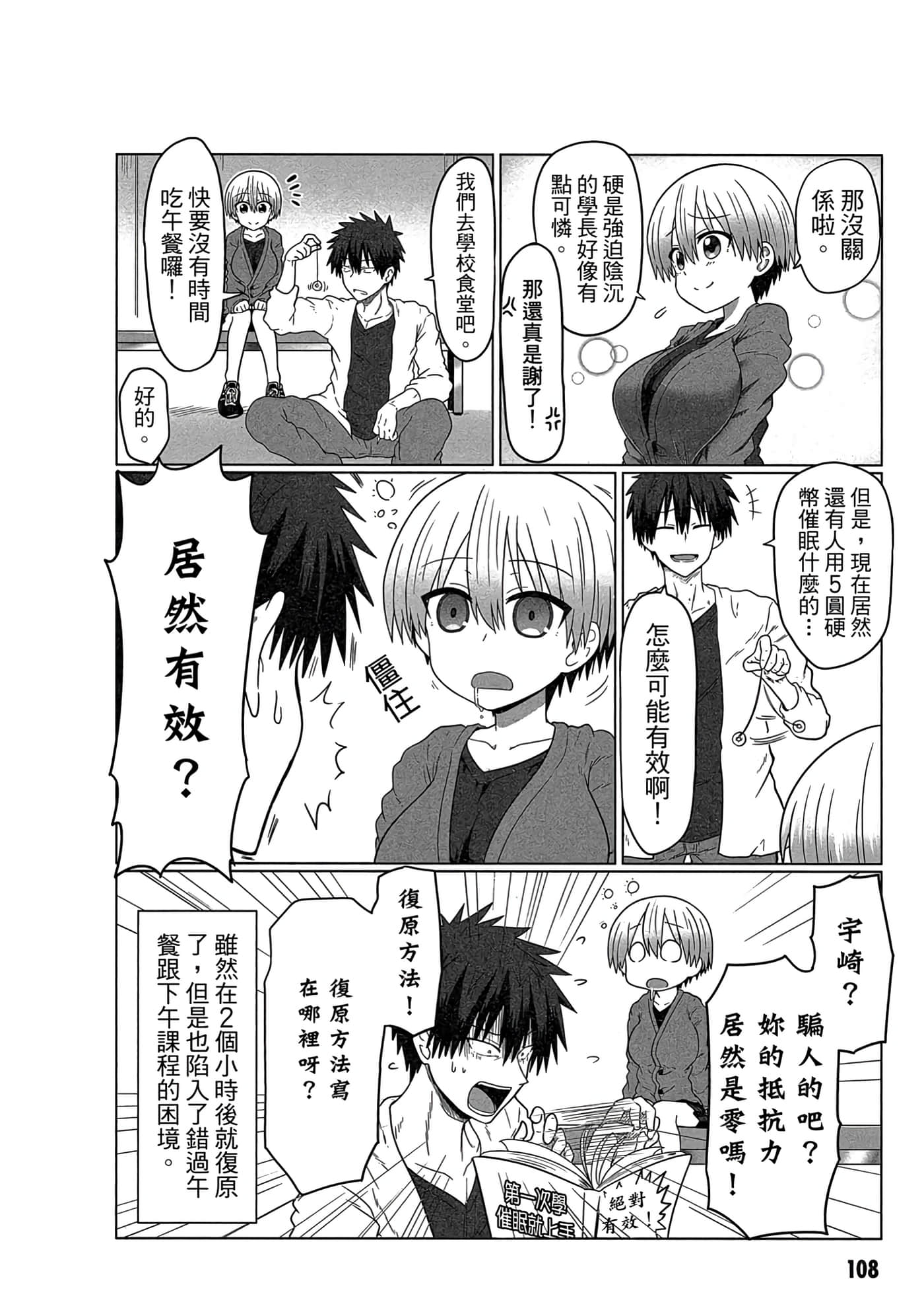 第 109 页