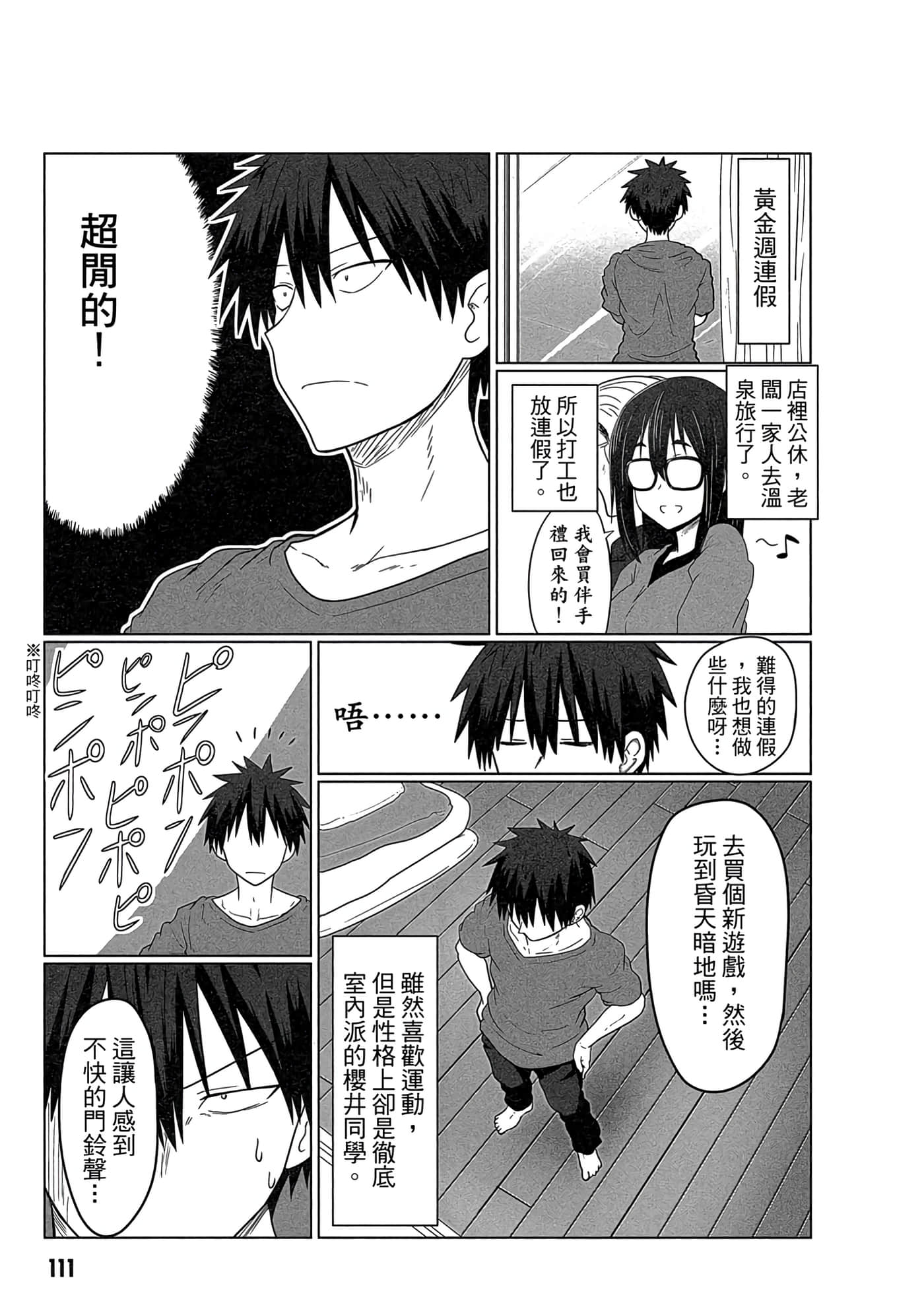 第 112 页