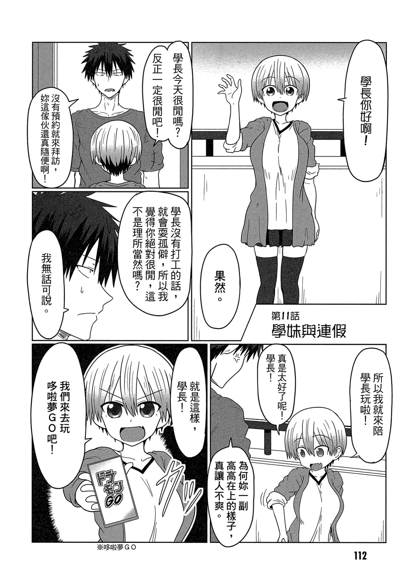 第 113 页