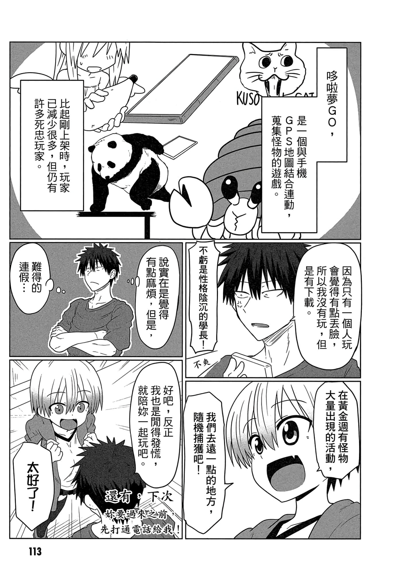 第 114 页