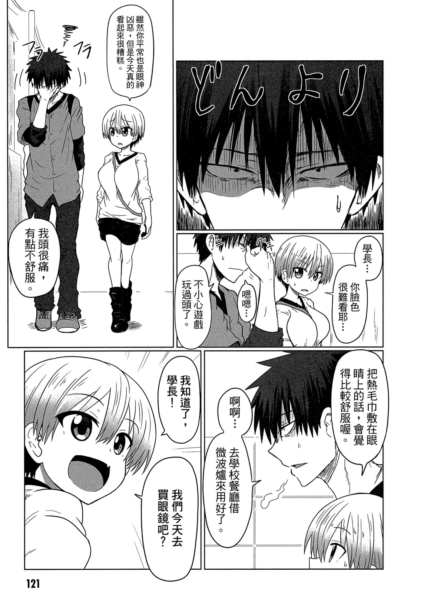 第 122 页