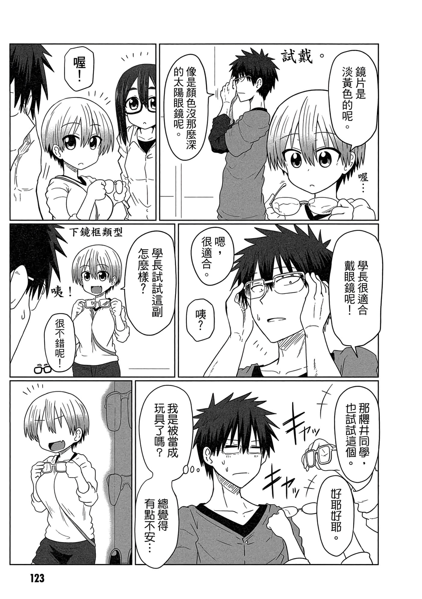 第 124 页