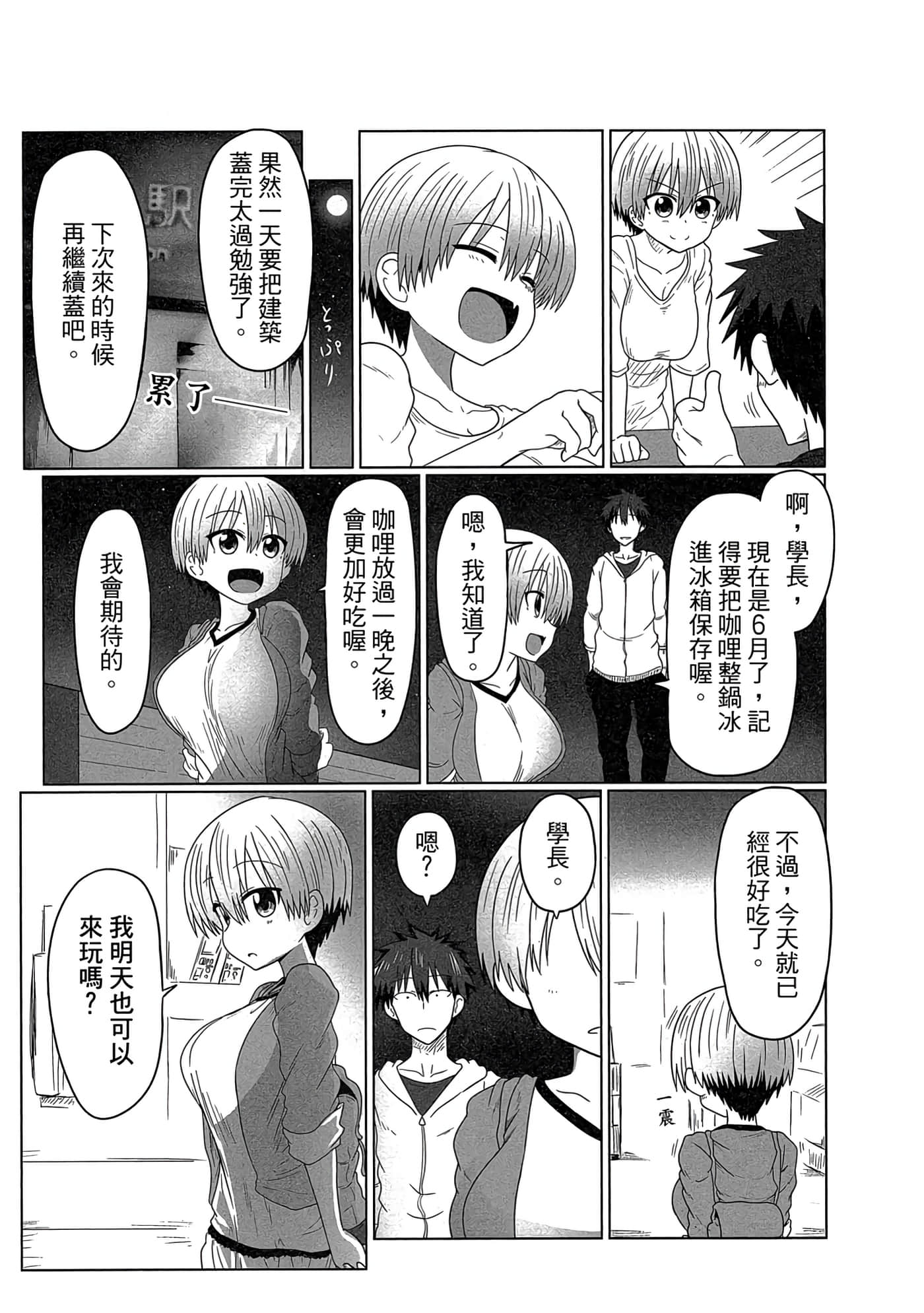 第 138 页