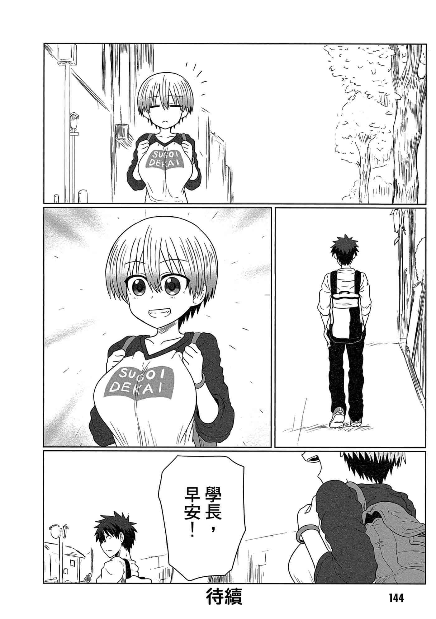 第 145 页