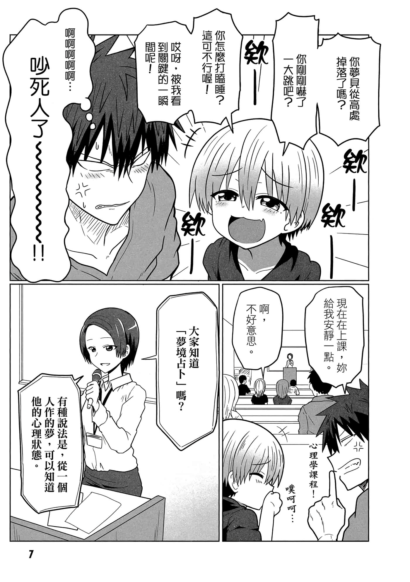 第 8 页