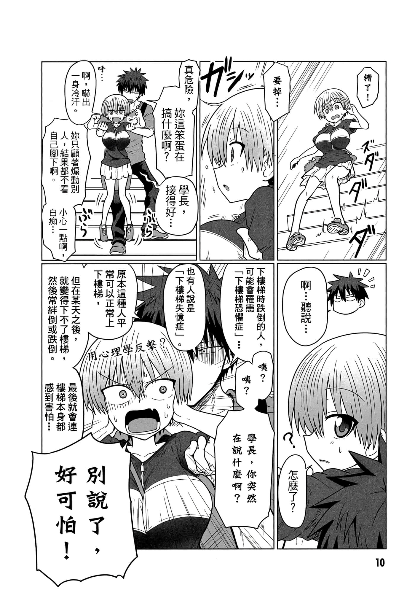 第 11 页