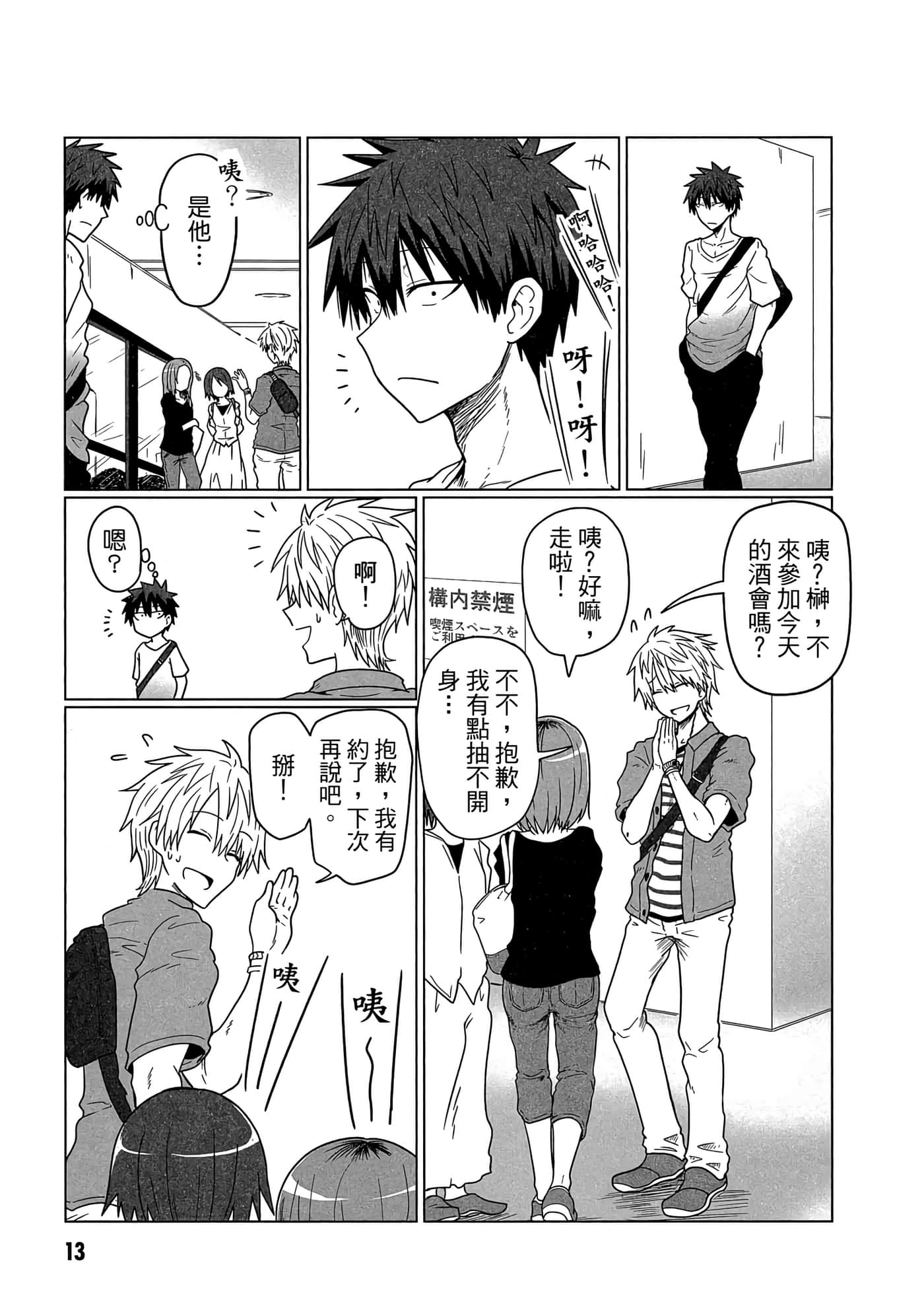 第 14 页
