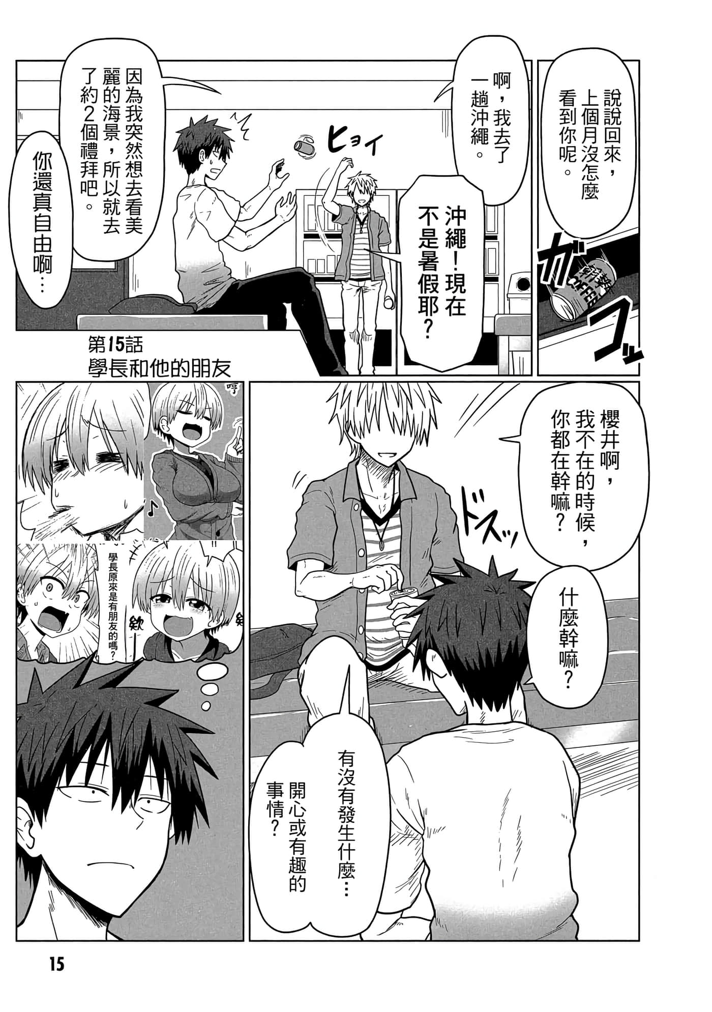 第 16 页