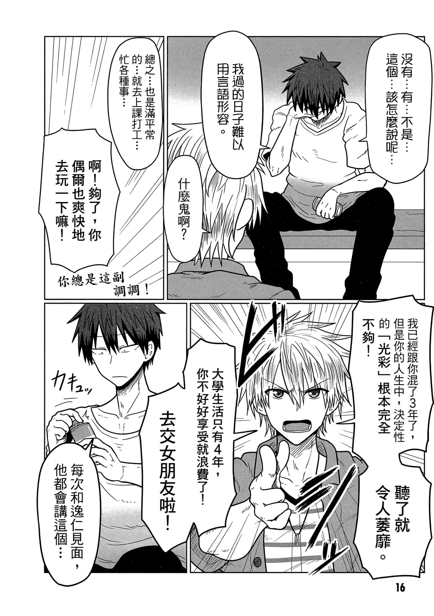 第 17 页