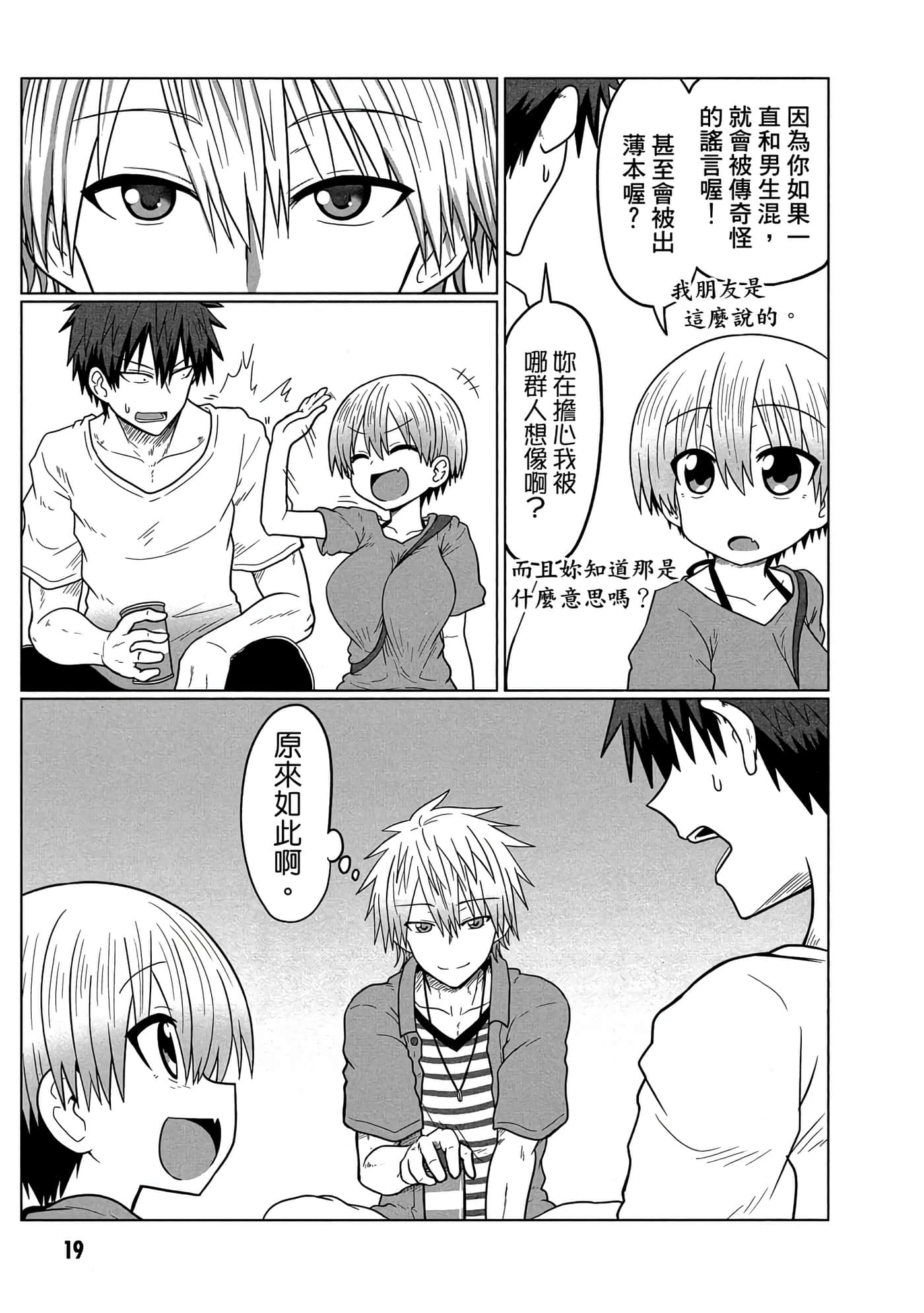 第 20 页