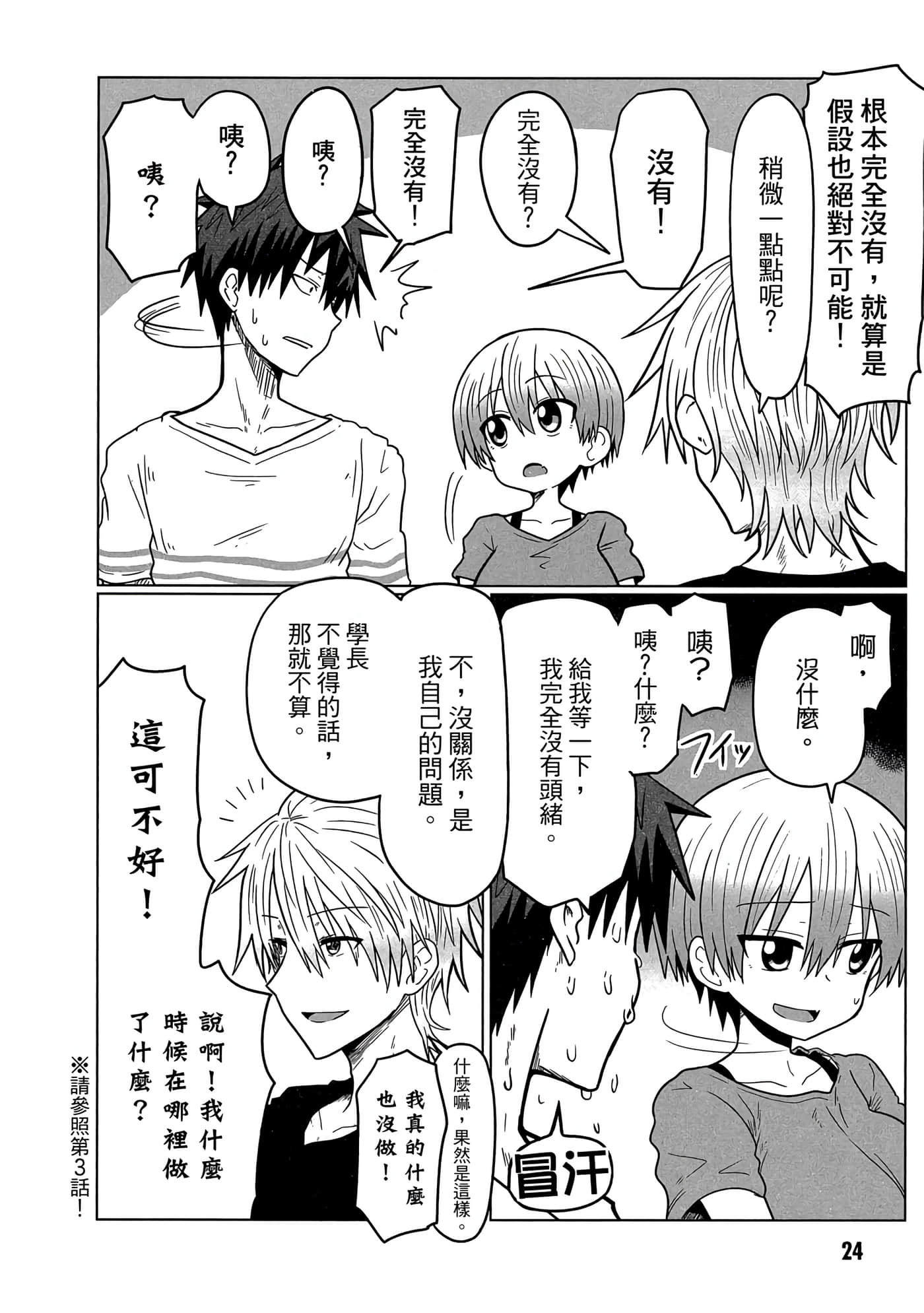 第 25 页