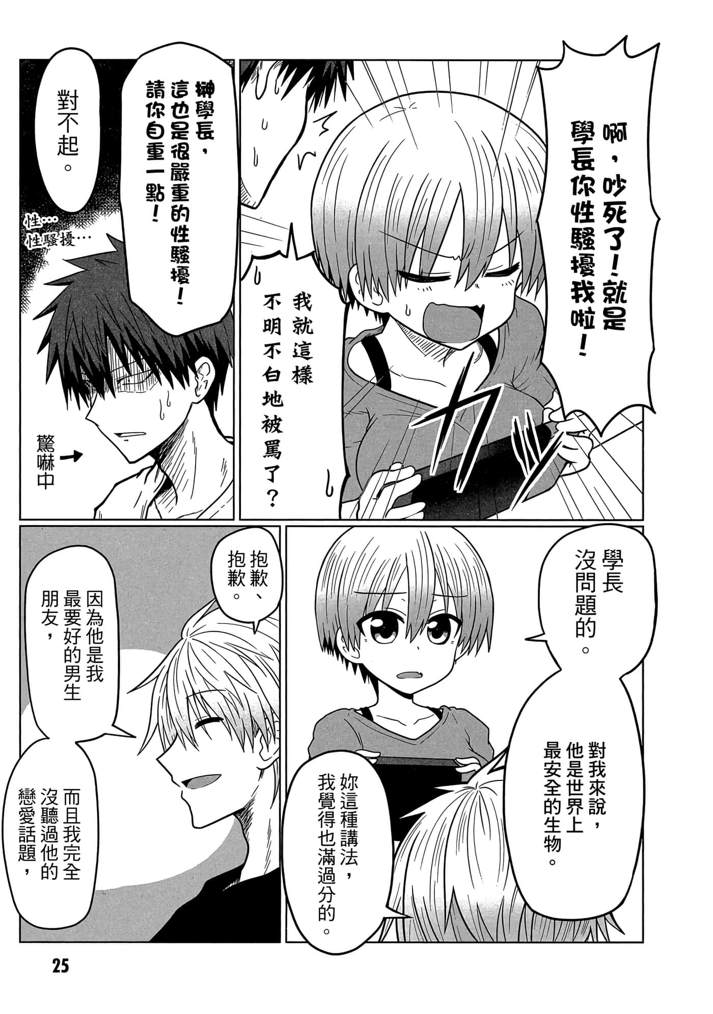第 26 页