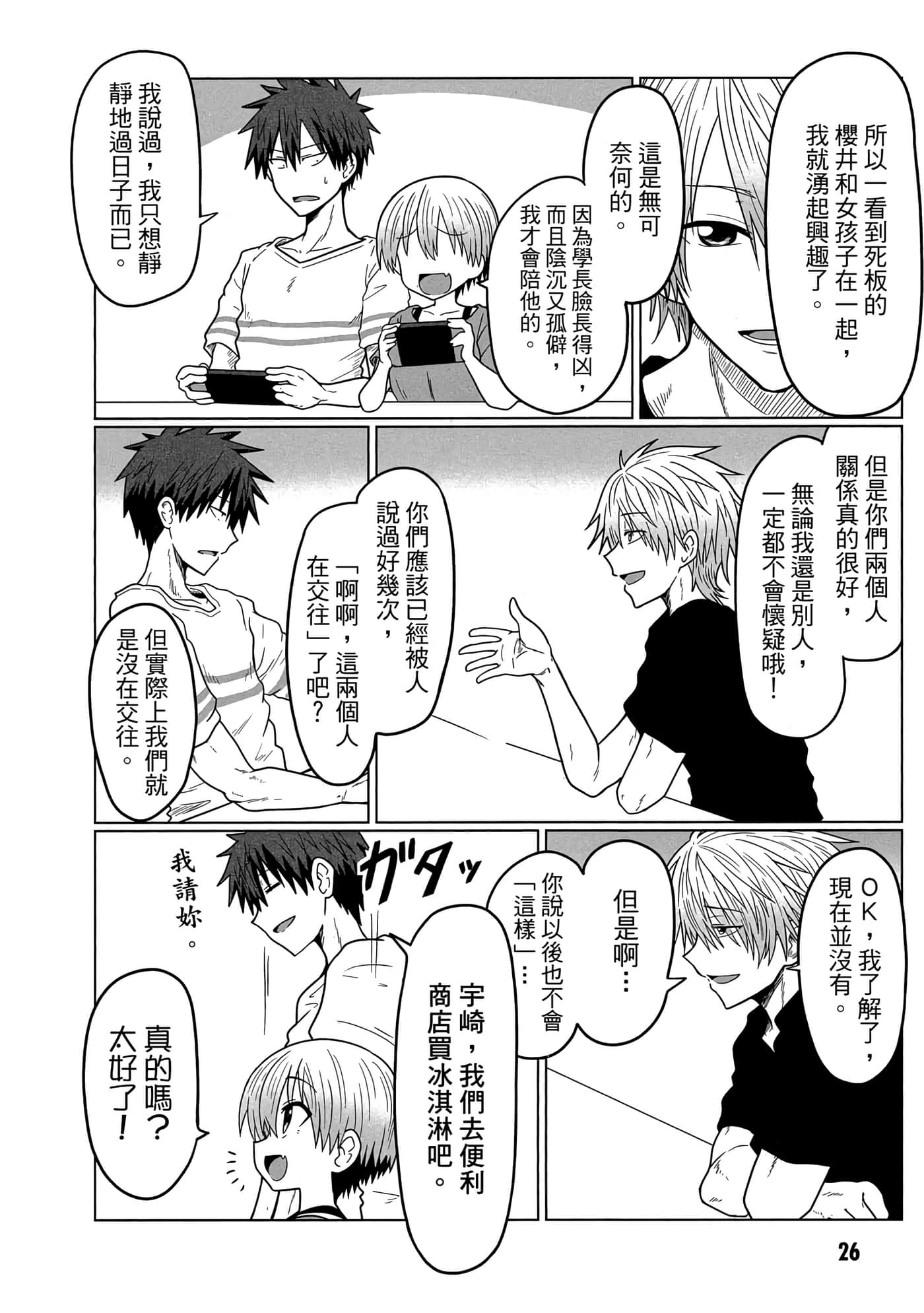 第 27 页