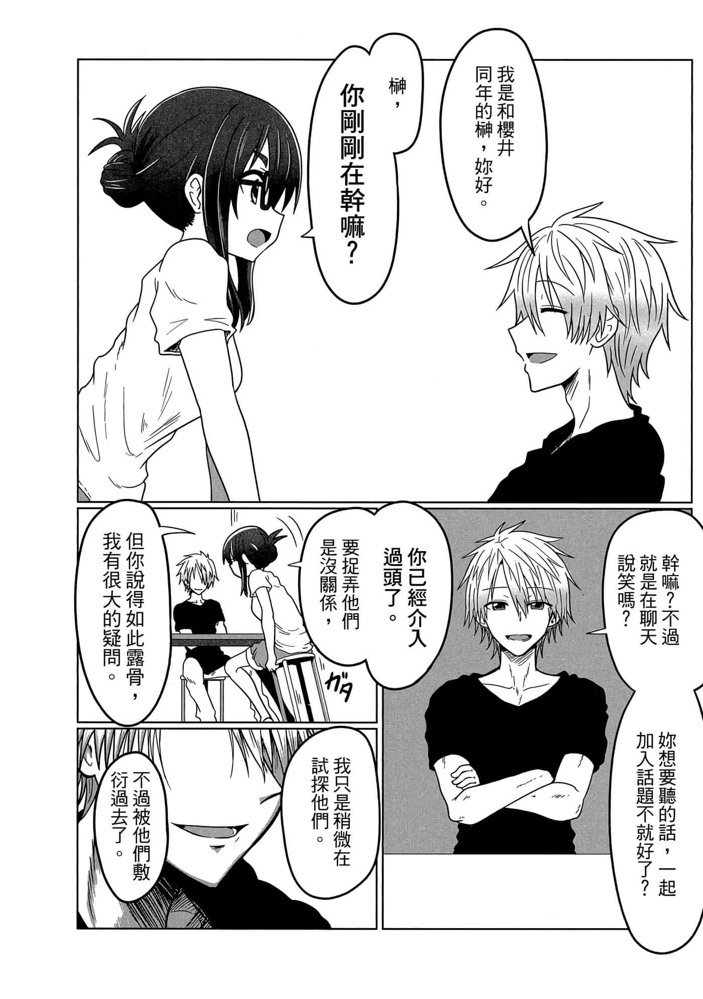 第 29 页