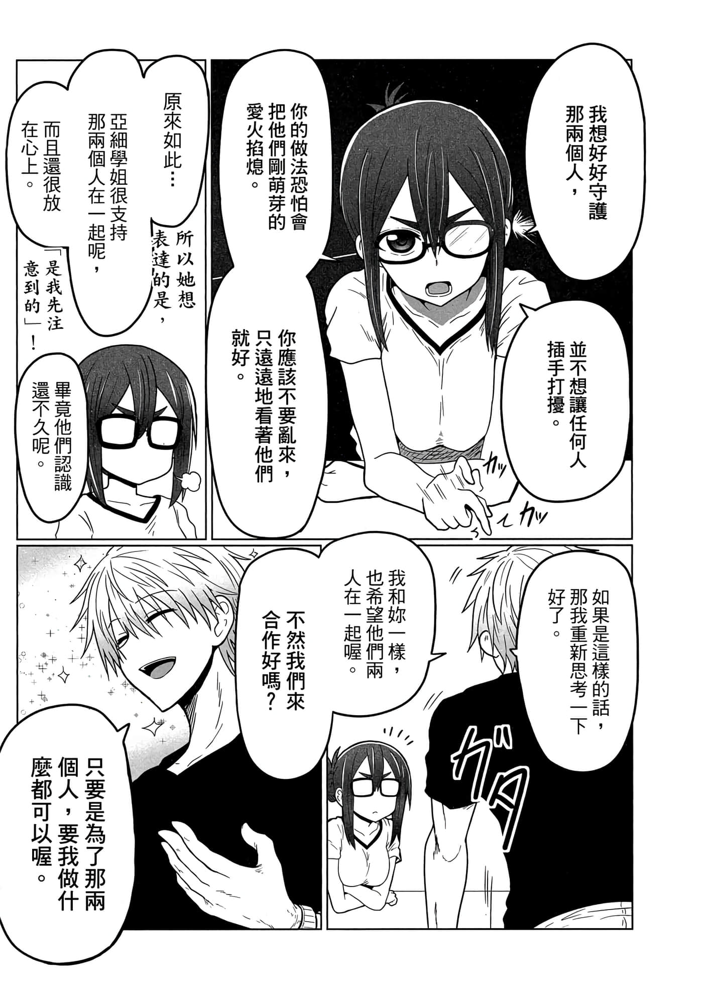 第 30 页