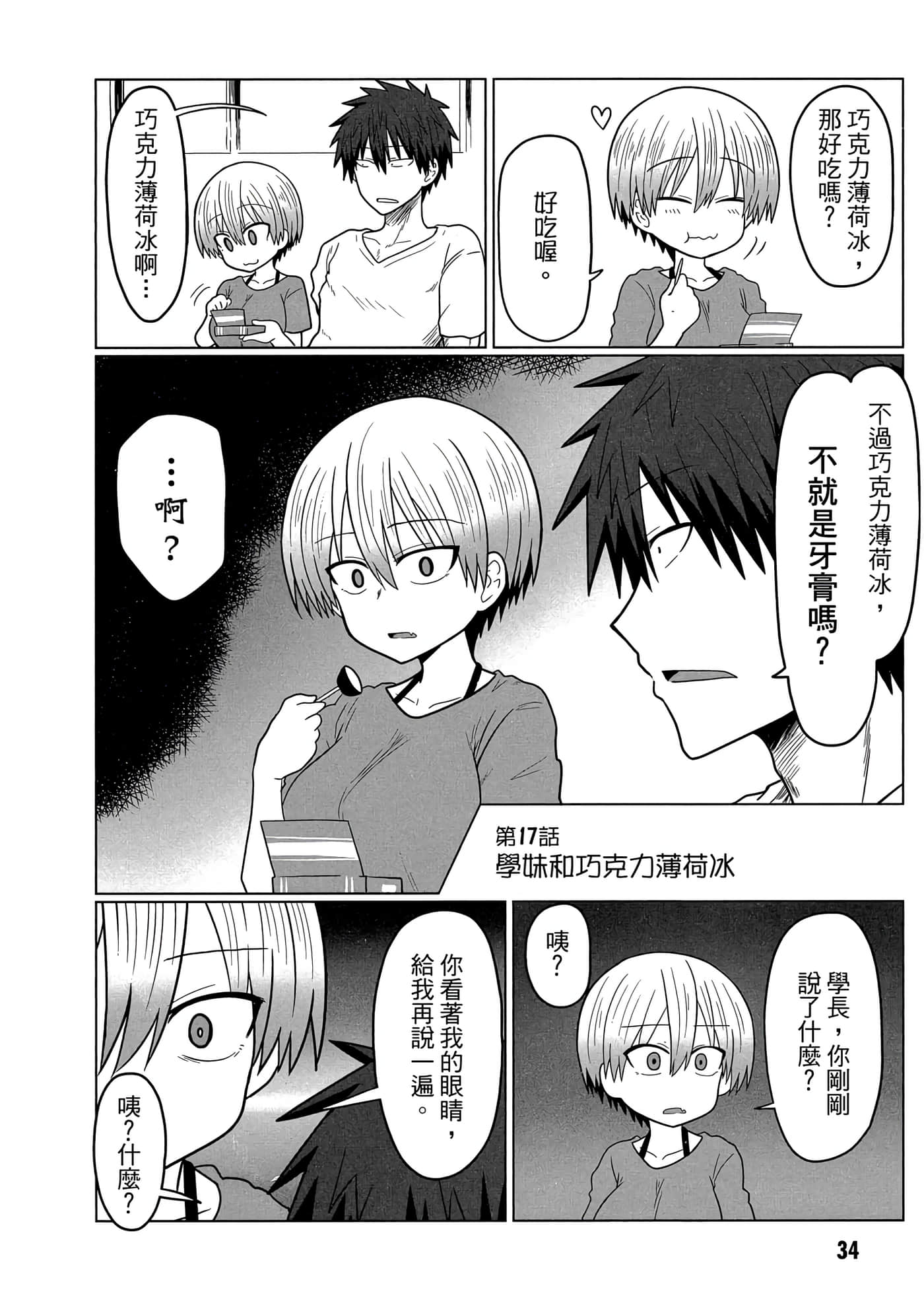 第 35 页