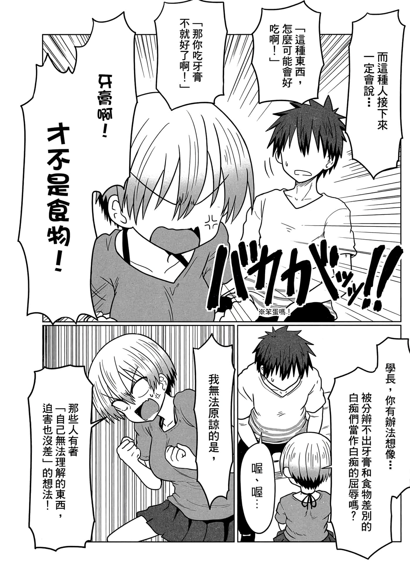 第 37 页