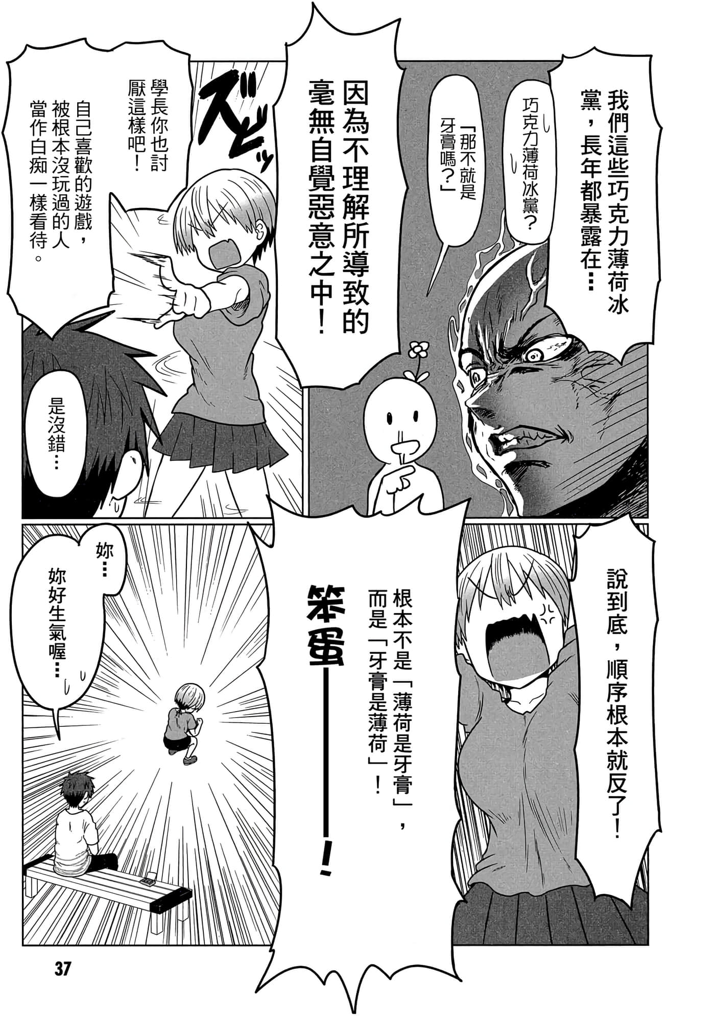 第 38 页