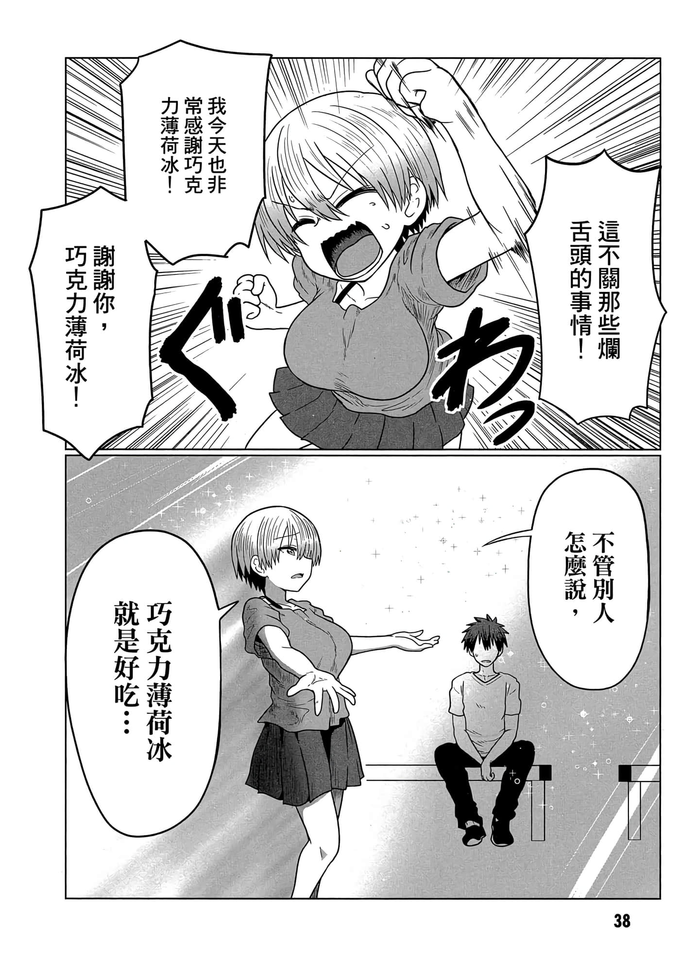 第 39 页