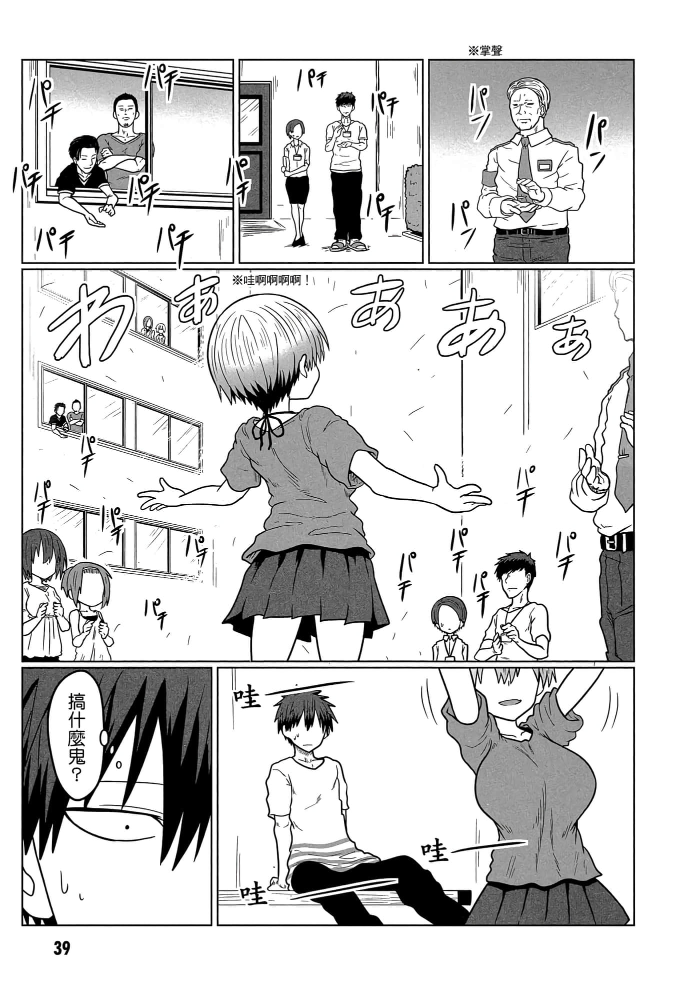 第 40 页
