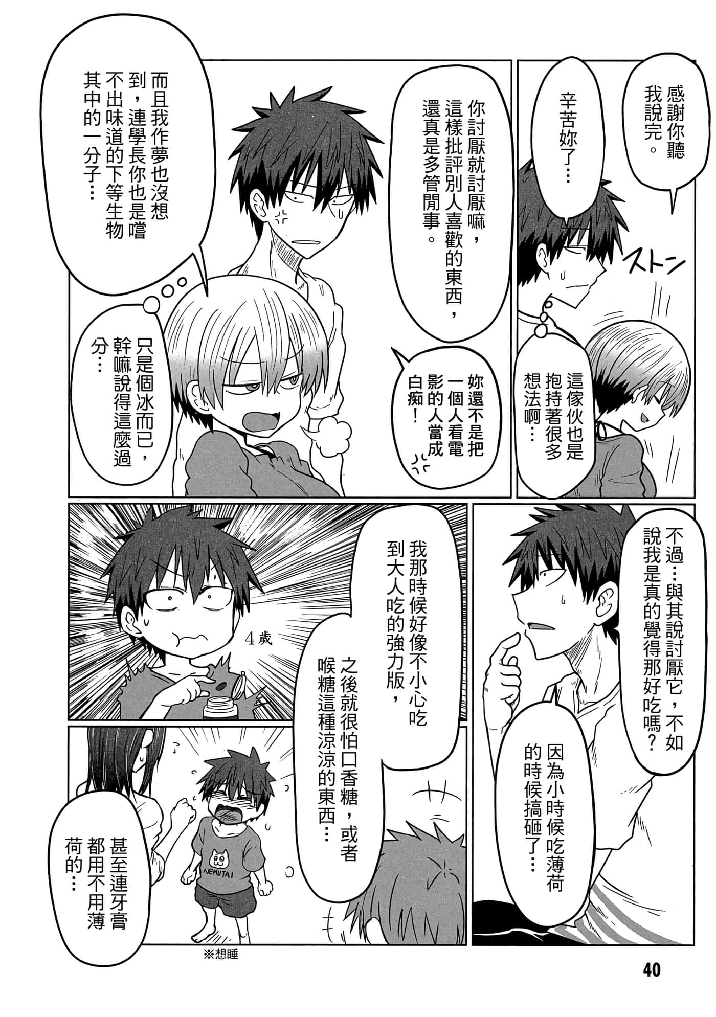 第 41 页